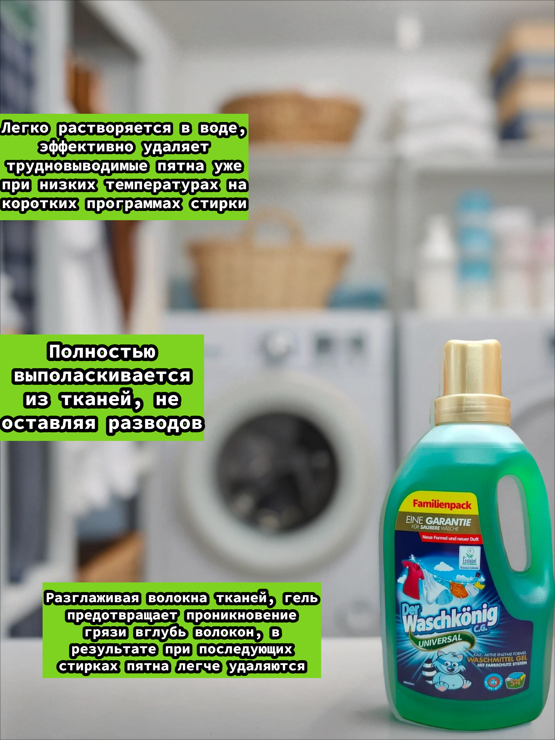 Der Waschkonig C.G. Waschmitel Gel Universal Гель для стирки универсальный 1,625 л на 54 стирки