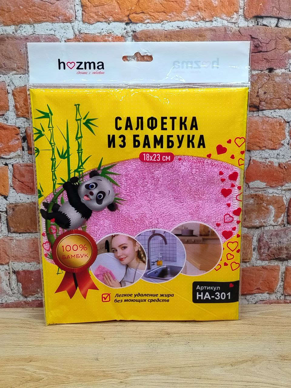 HozMa Салфетка из бамбука 18*23 см