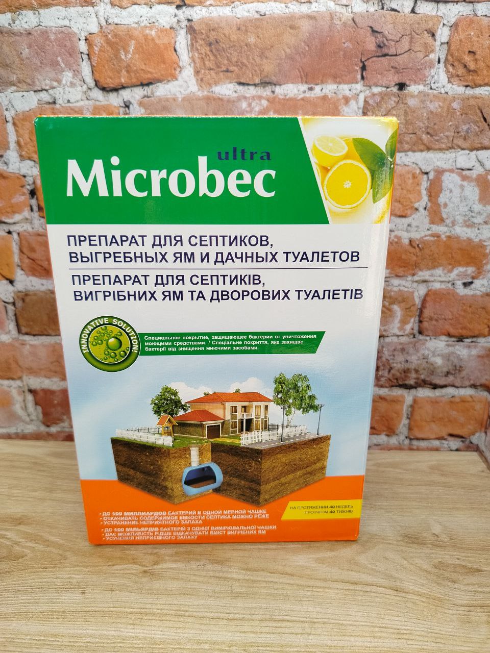 Microbec Ultra Препарат для септиков, выгребных ям и дачных туалетов 1 кг