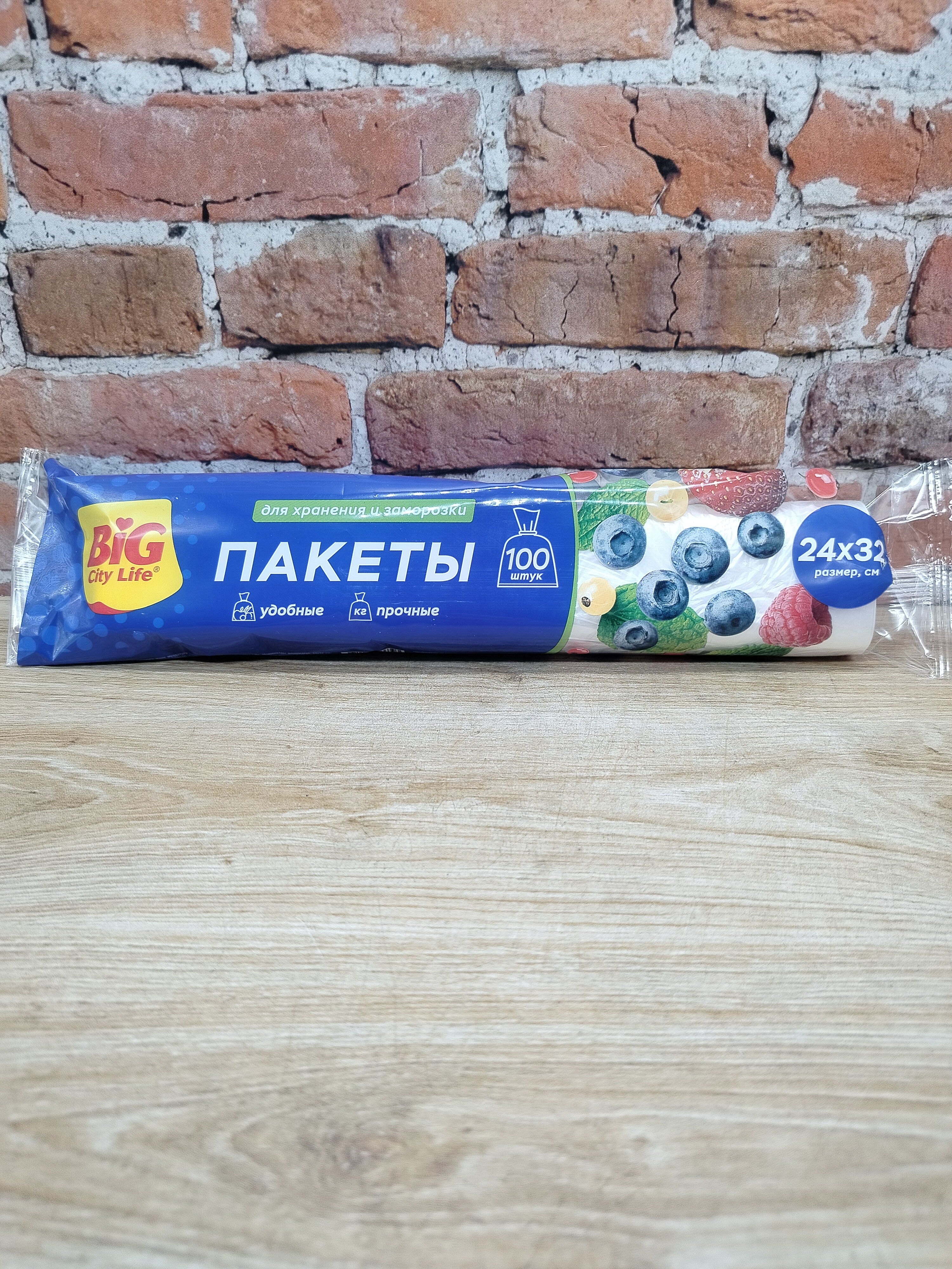 Big City Life Пакетики для хранения 24*32 см 100 шт