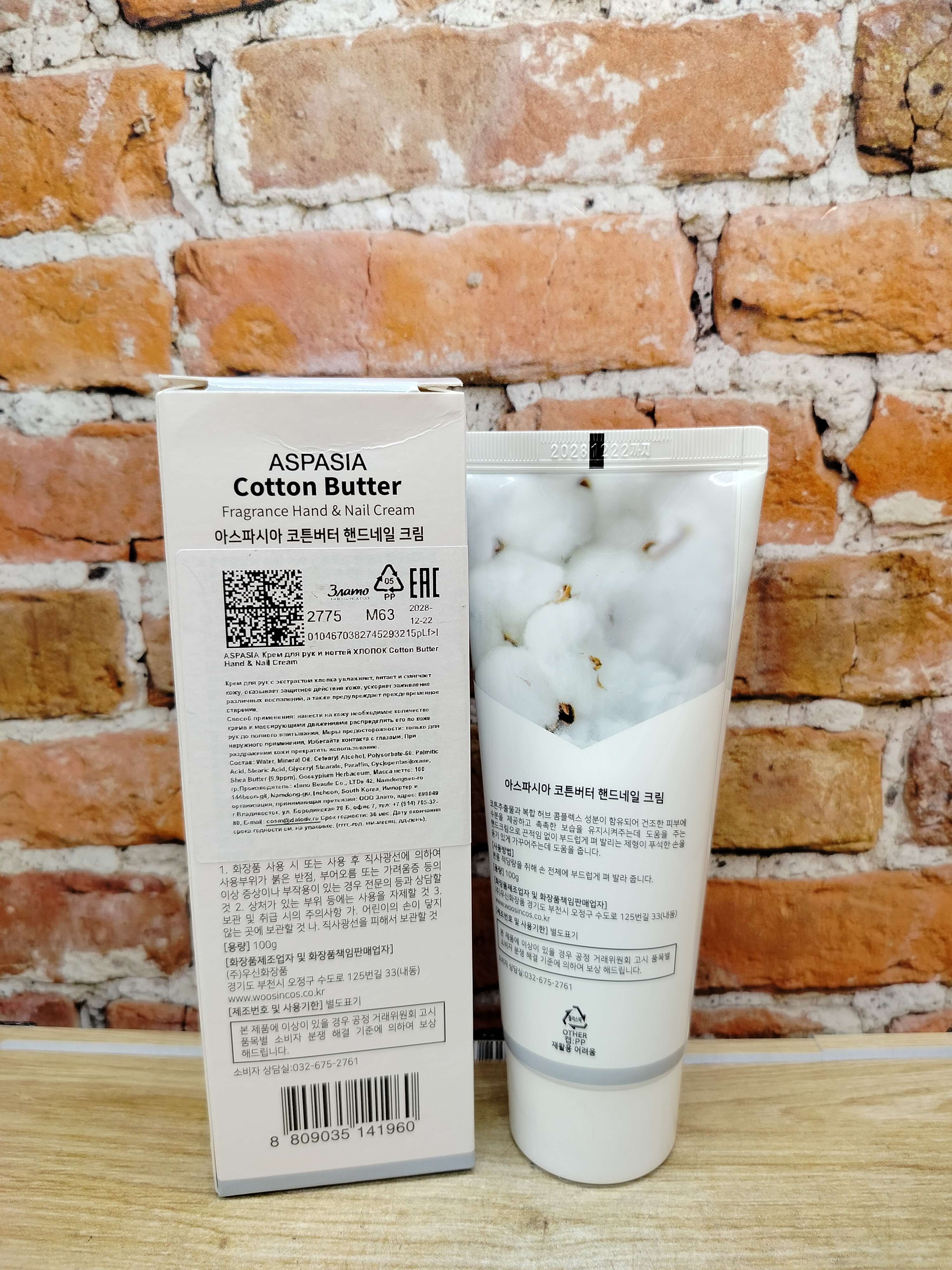 Aspasia Fragrance Hand & Nail Cream Cotton Butter Крем для рук и ногтей парфюмированный Хлопок 100 гр
