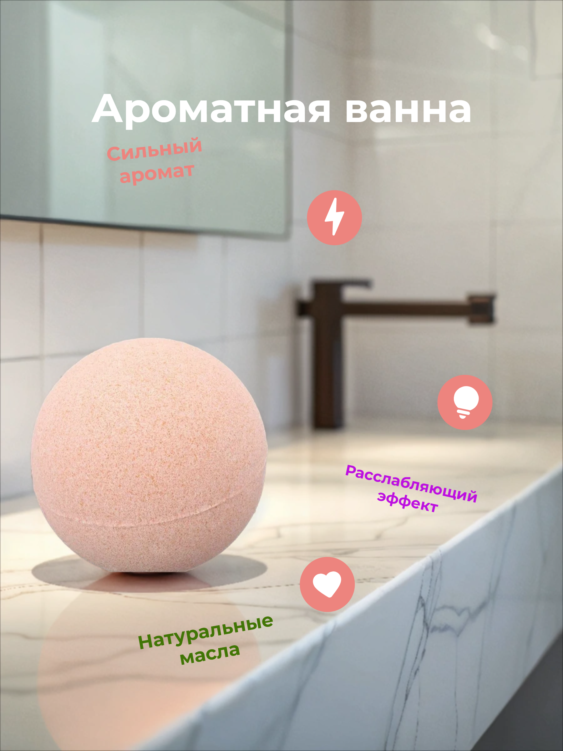 Bliss Organic Organic Secret Бурлящий шар для ванны Цитрусовый фреш 130 гр