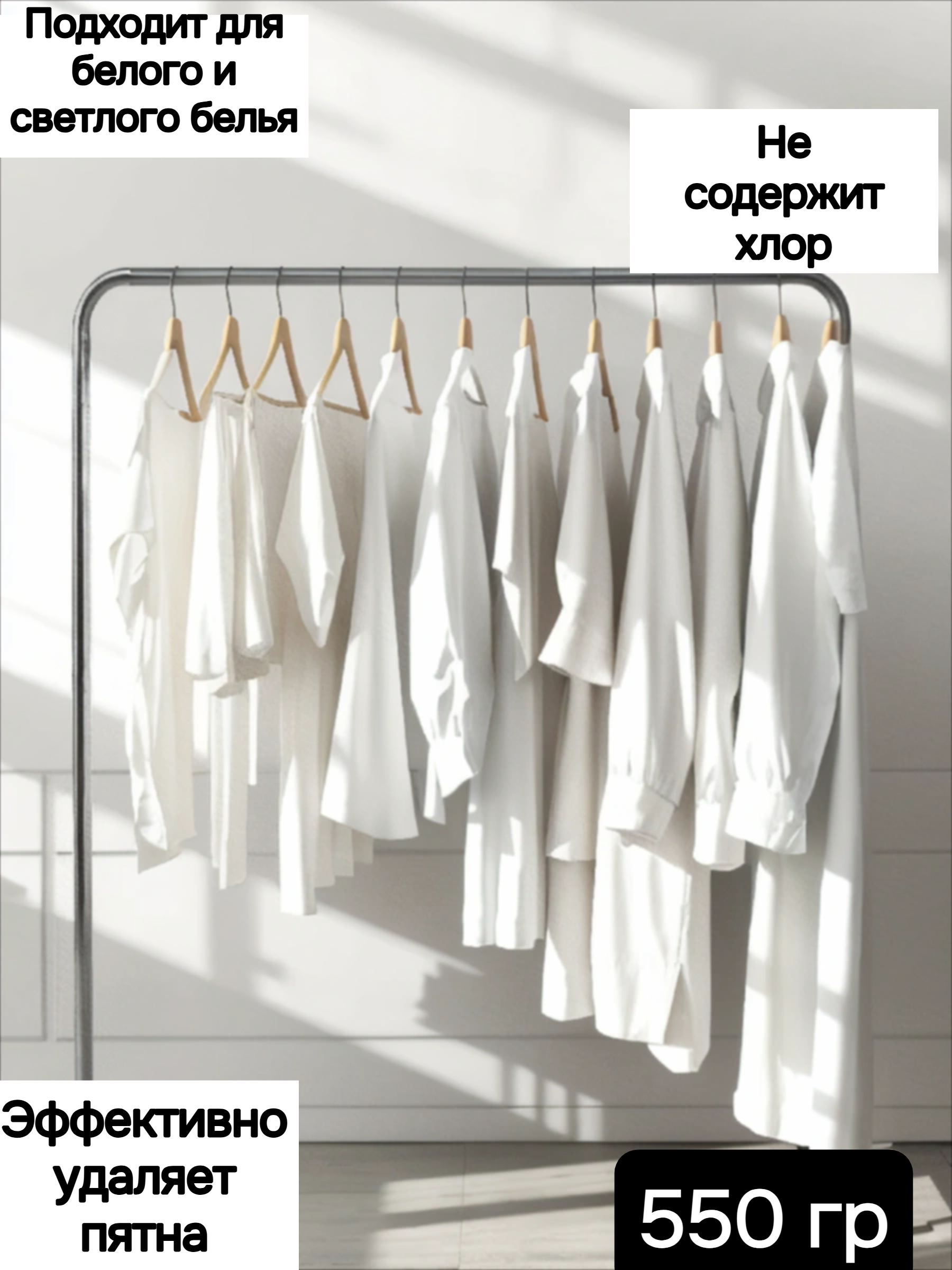 Vash Gold 6 White Кислородный пятновыводитель для белого белья 550 гр
