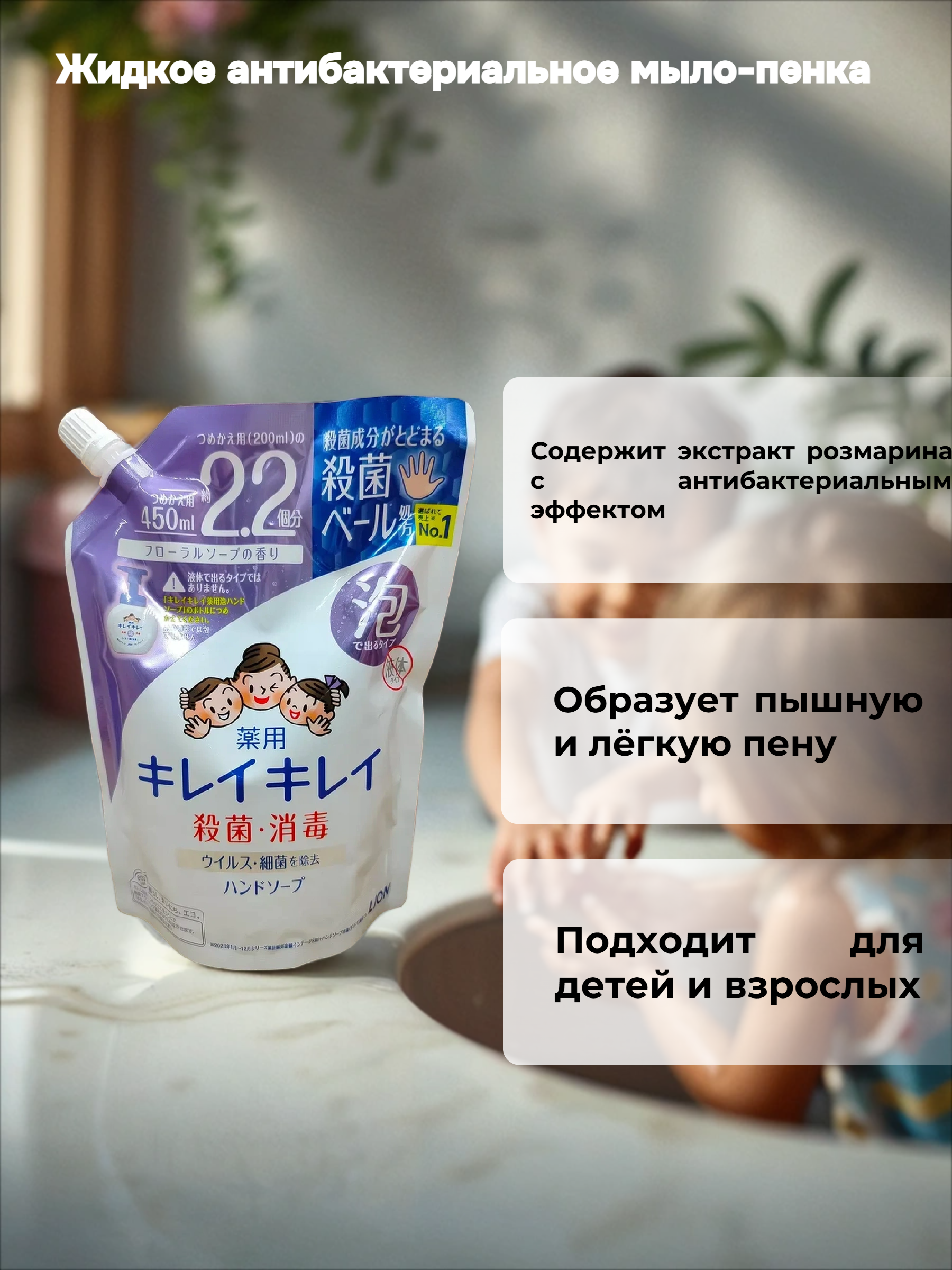Lion Kirei Kirei Жидкое антибактериальное мыло-пенка для рук с цветочным ароматом 450 мл в мягкой упаковке