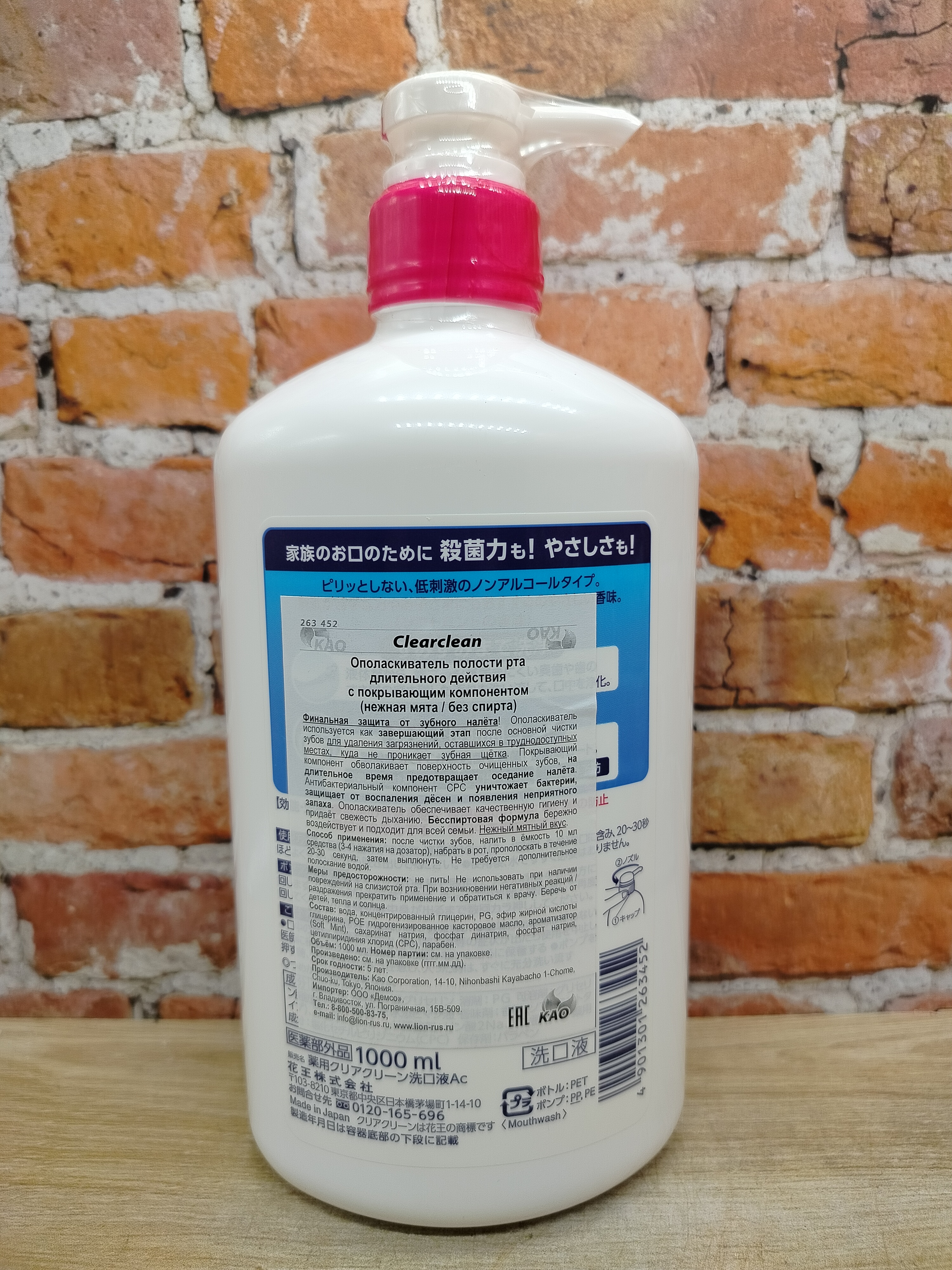 Kao Clear Clean Ополаскиватель полости рта длительного действия без спирта Нежная мята 1000 мл