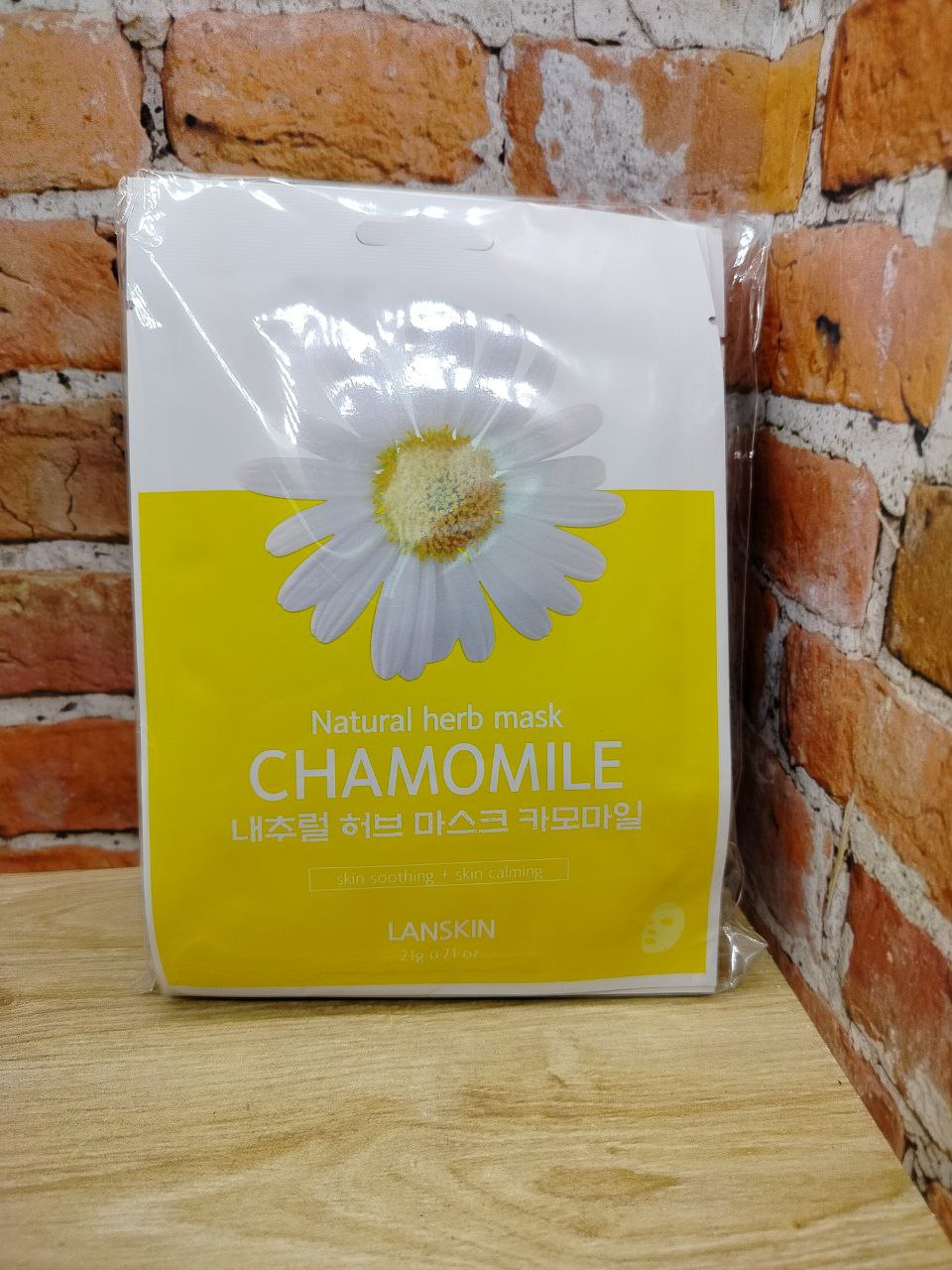 LanSkin Mask Natural Herb Chamomile Маски тканевые для лица увлажняющие с ромашкой 21 гр 10 шт