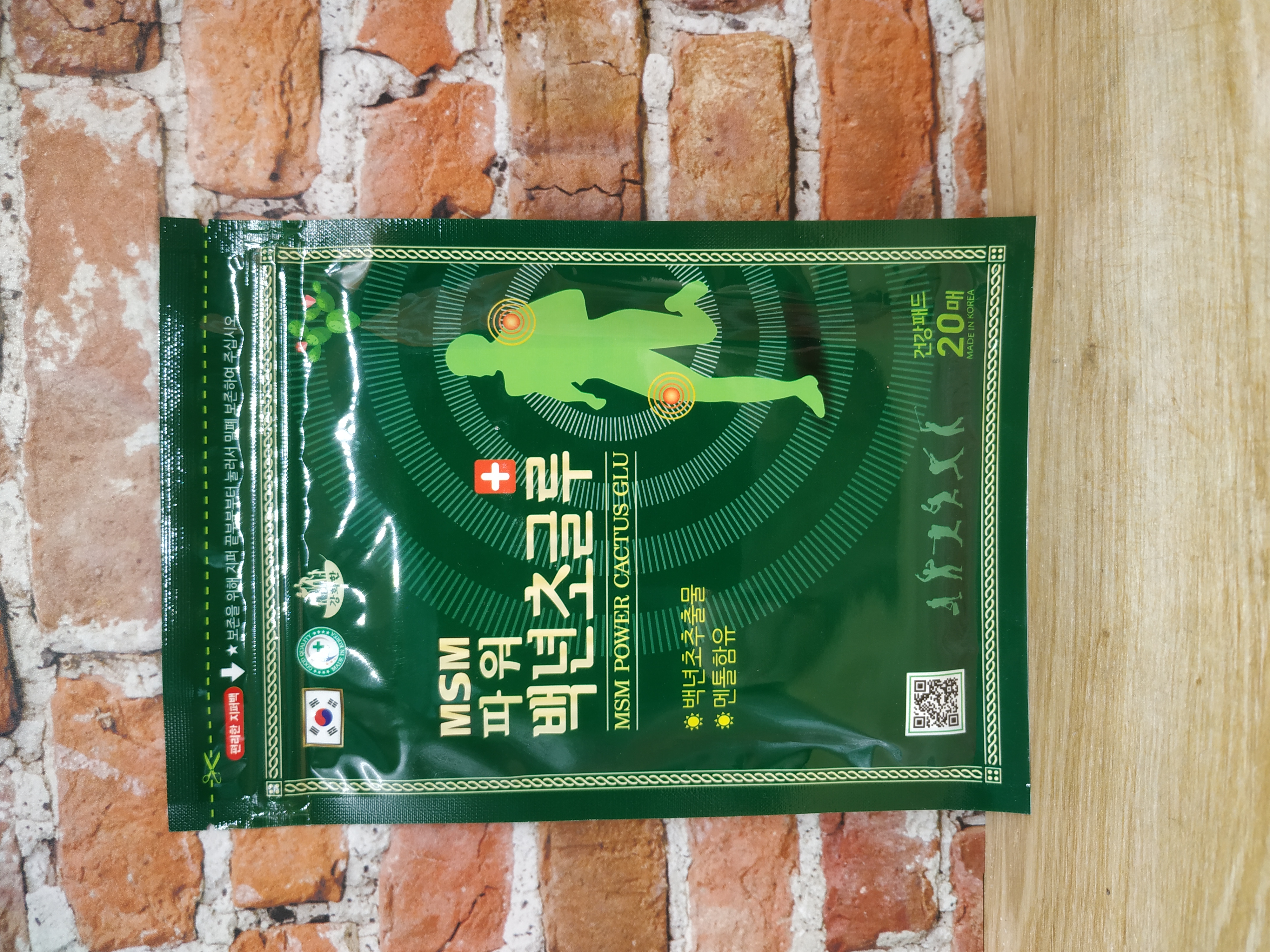 Kang Hwa Msm Power Cactus Glu Пластырь обезболивающий с экстрактом опунции и ментолом для суставов 20 шт