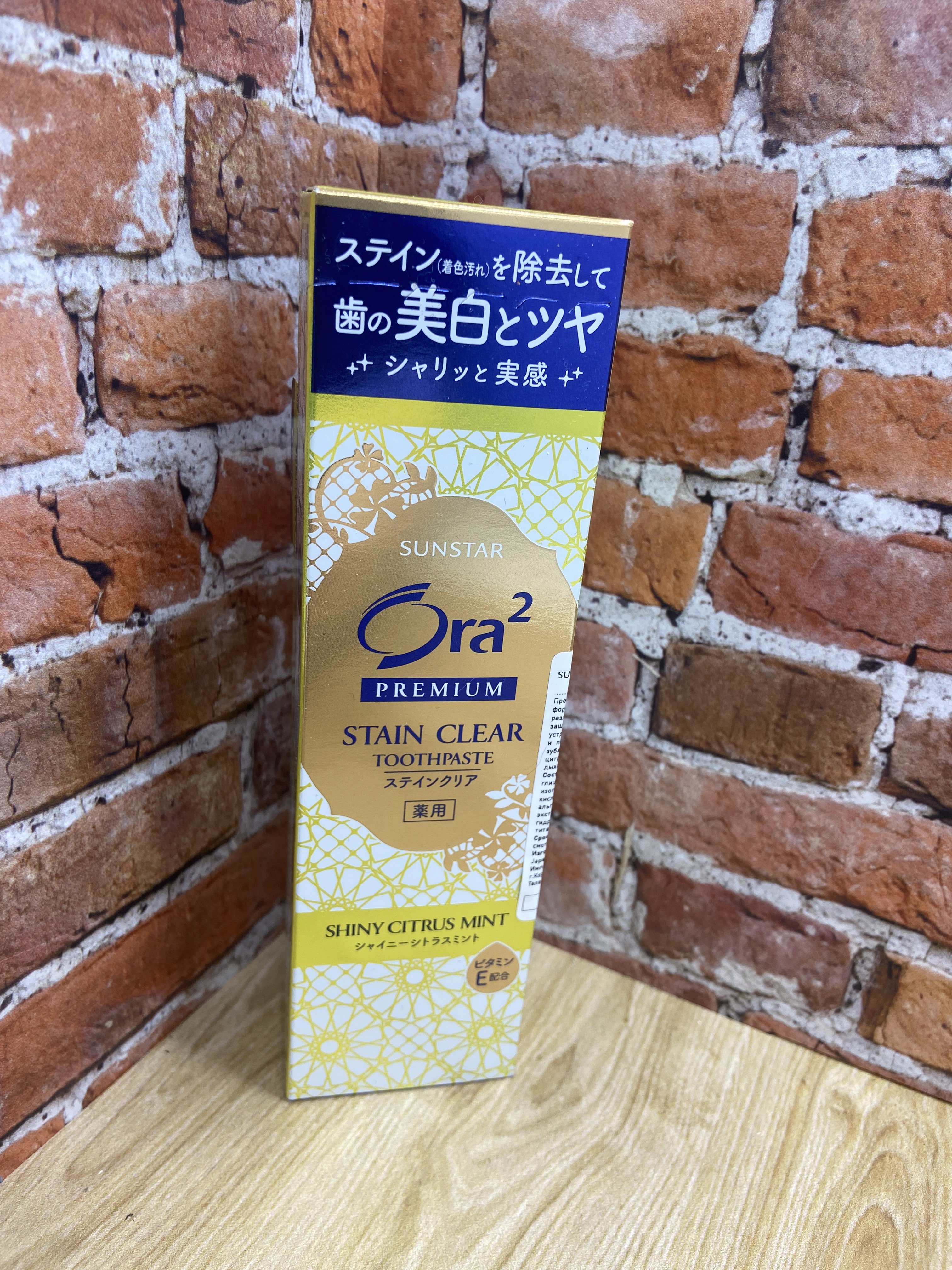 Sunstar Ora 2 Зубная паста премиум отбеливающая цитрус и мята 100 гр