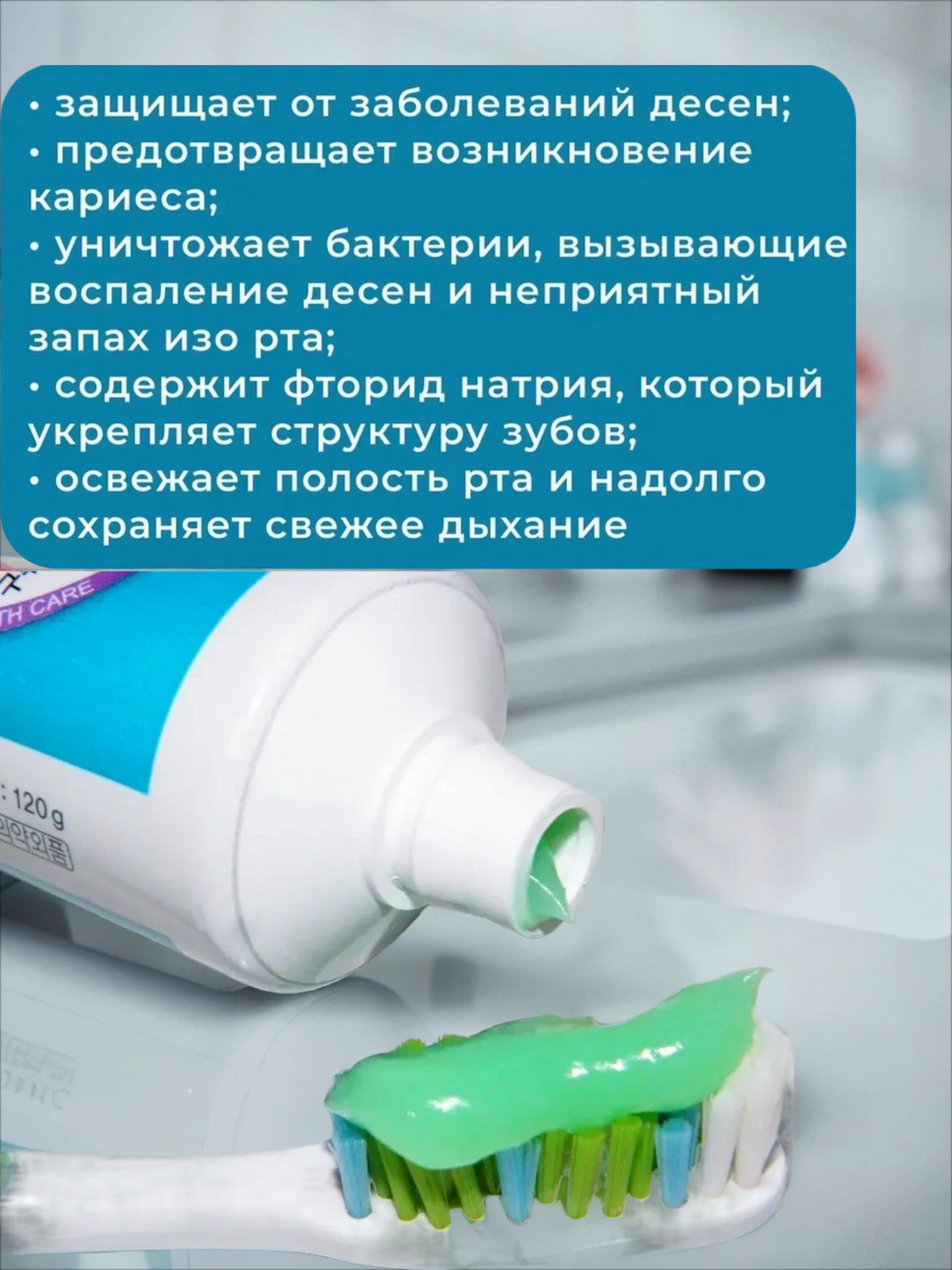 Lion Systema Зубная паста для полной защиты, с ароматом зеленой мяты 120 гр