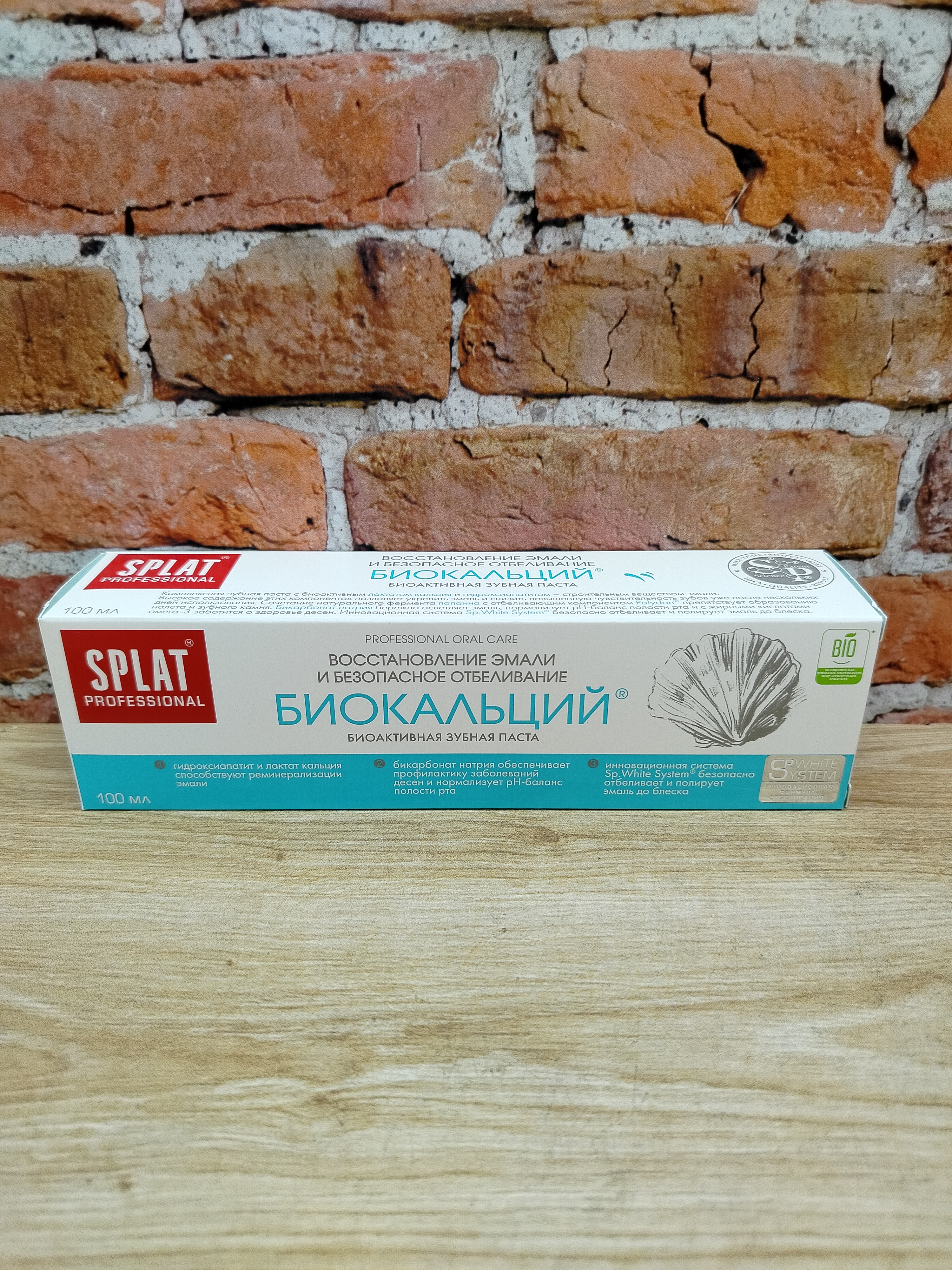SPLAT Professional Биокальций Биоактивная зубная паста для восстановления эмали и безопасного отбеливания 100 мл