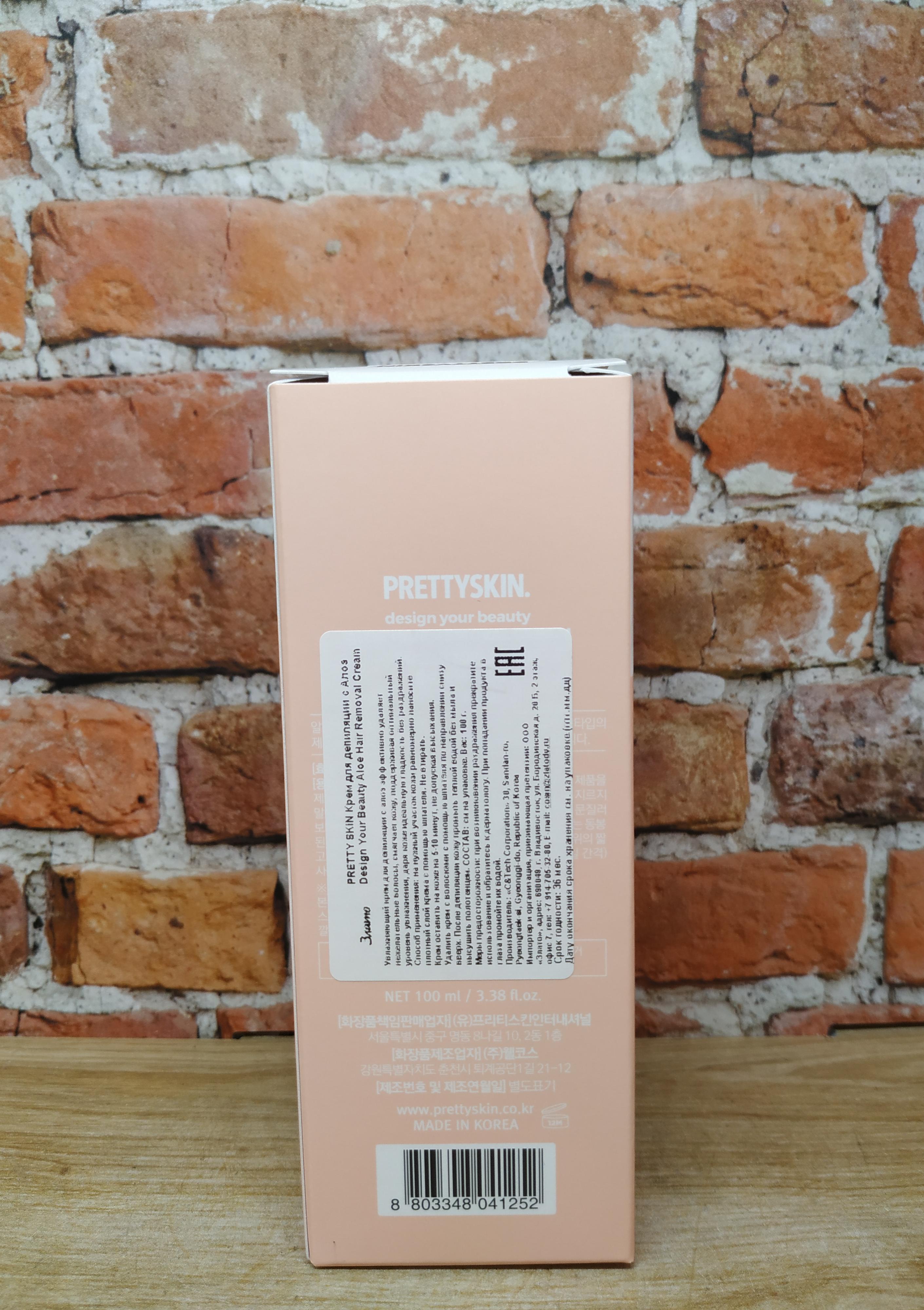 Pretty Skin Design Your Beauty Aloe Hair Removal Cream Крем для депиляции с Алоэ 100 гр