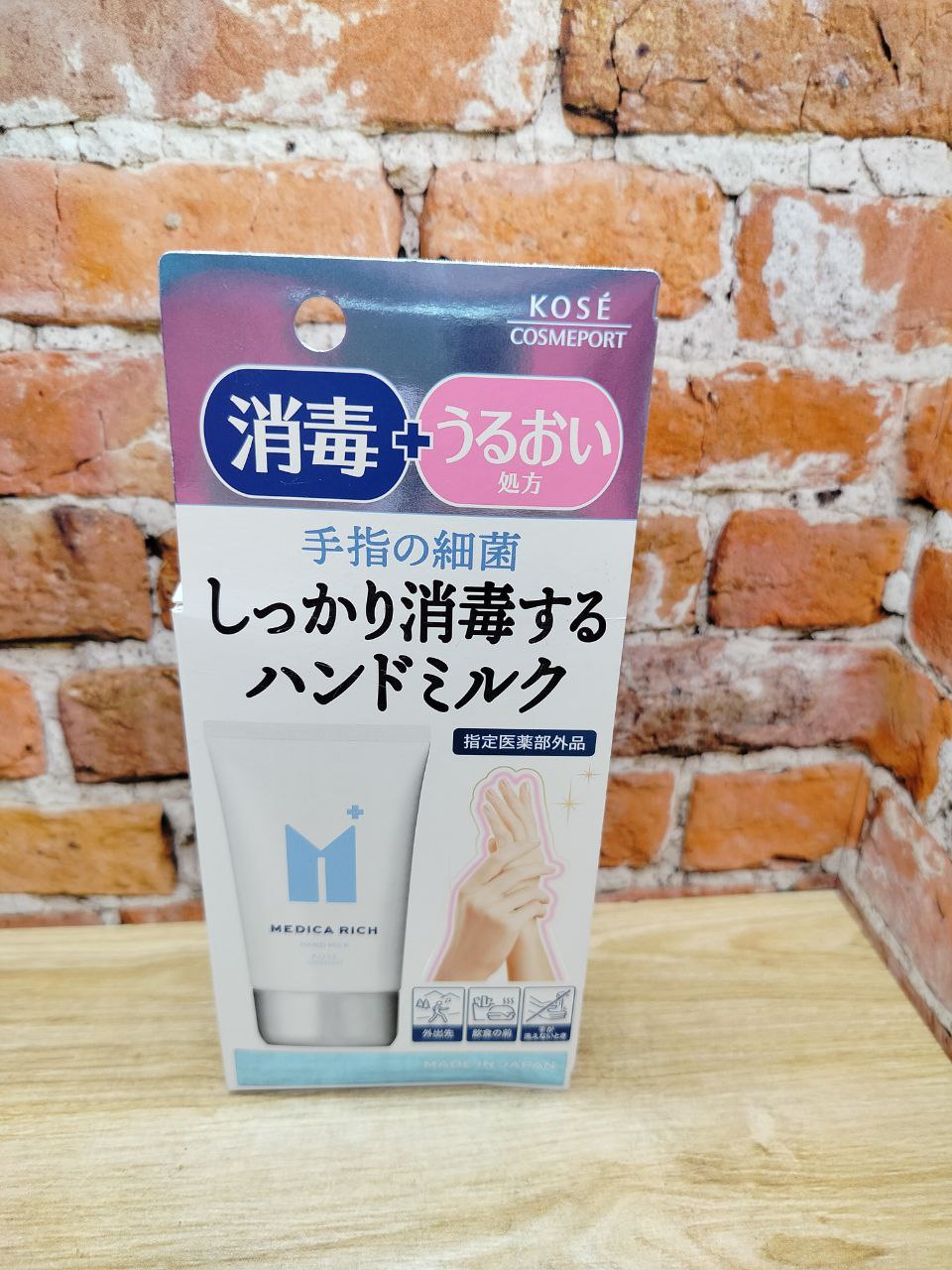 Kose Cosmeport Medica Rich Увлажняющее молочко-санитайзер для рук с маслом оливы и пчелиным воском 60 гр