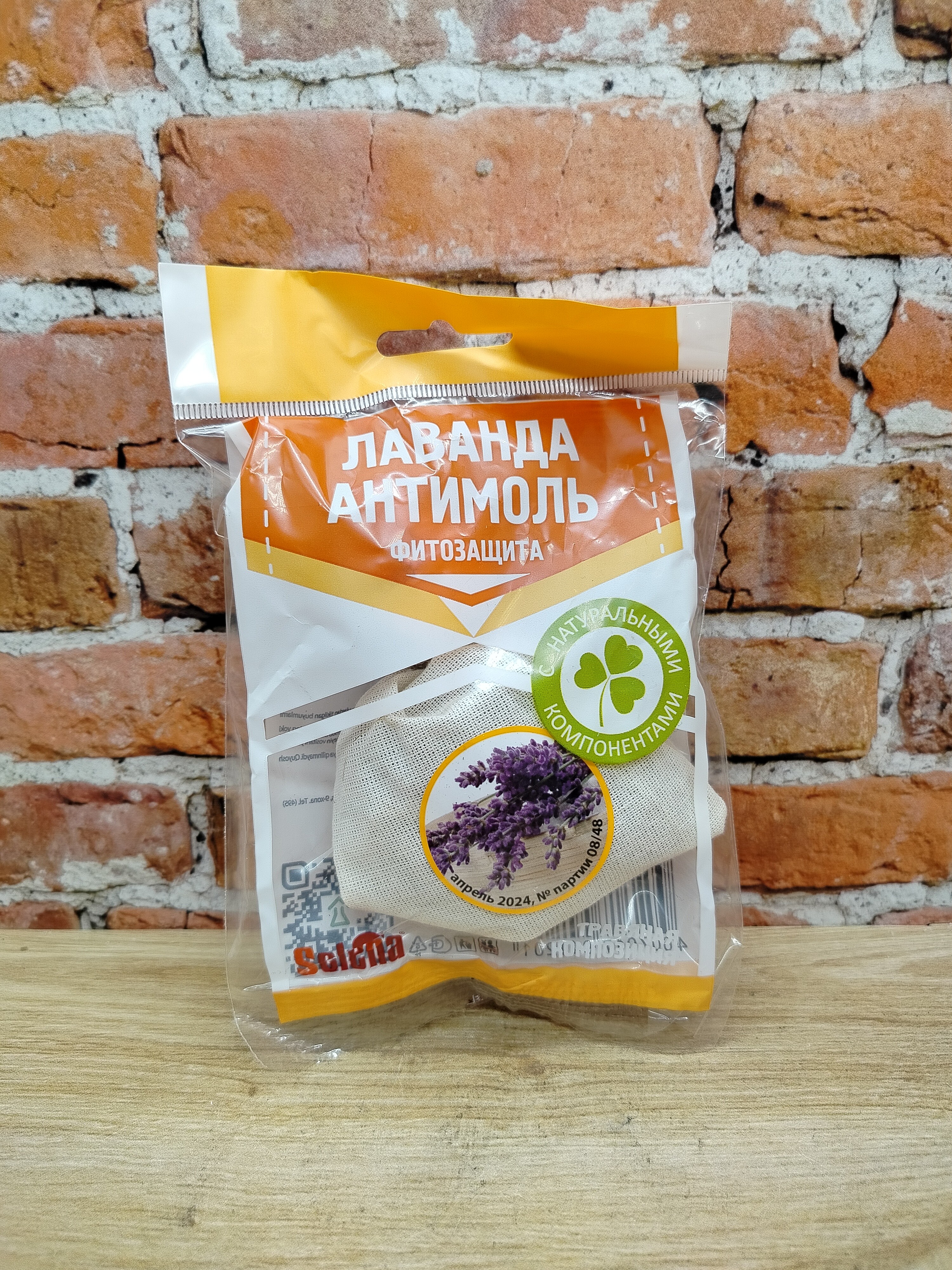 Селена Антимоль Фитозащита 12 гр в мешочке