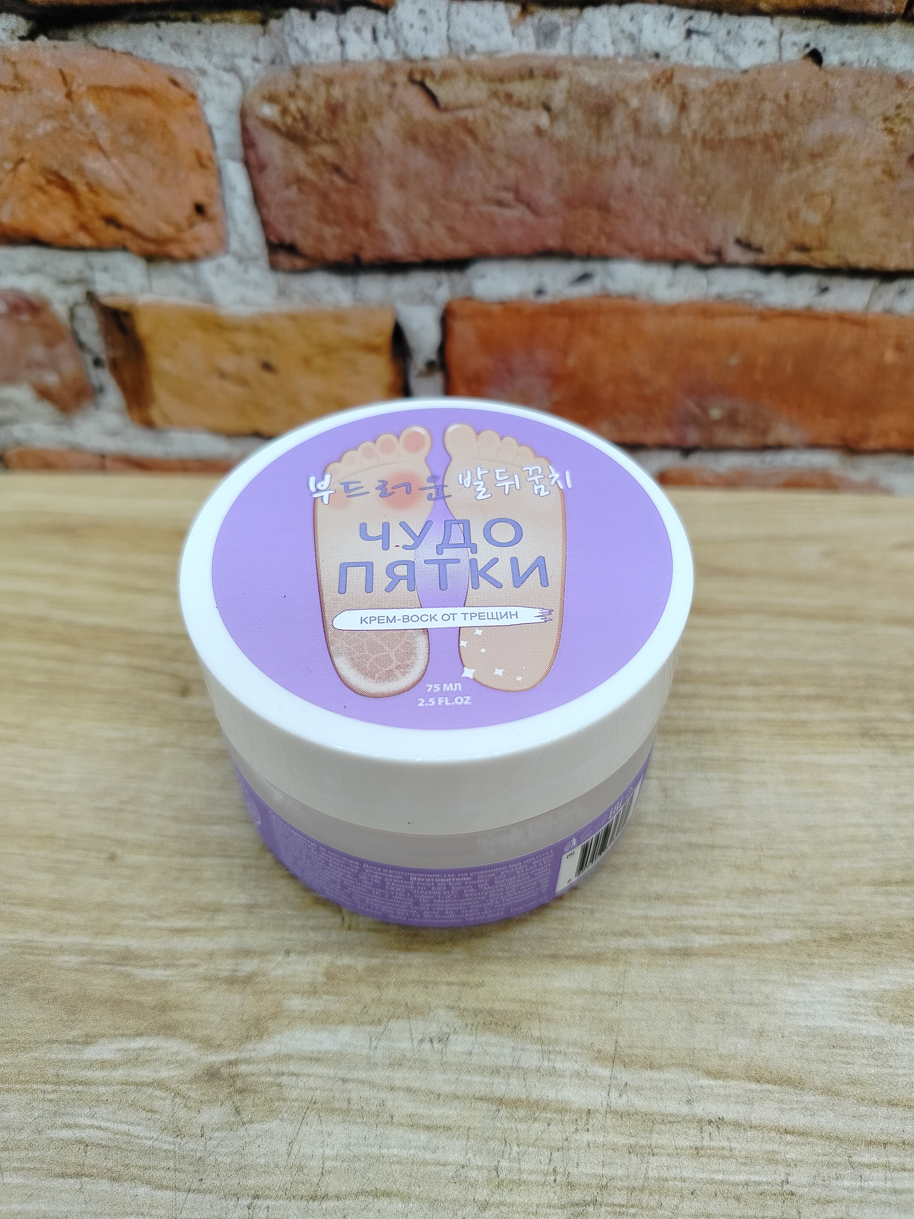 4Skin Чудо пятки Крем-воск от трещин 3 в 1 для сухой кожи стоп, локтей и рук 75 мл