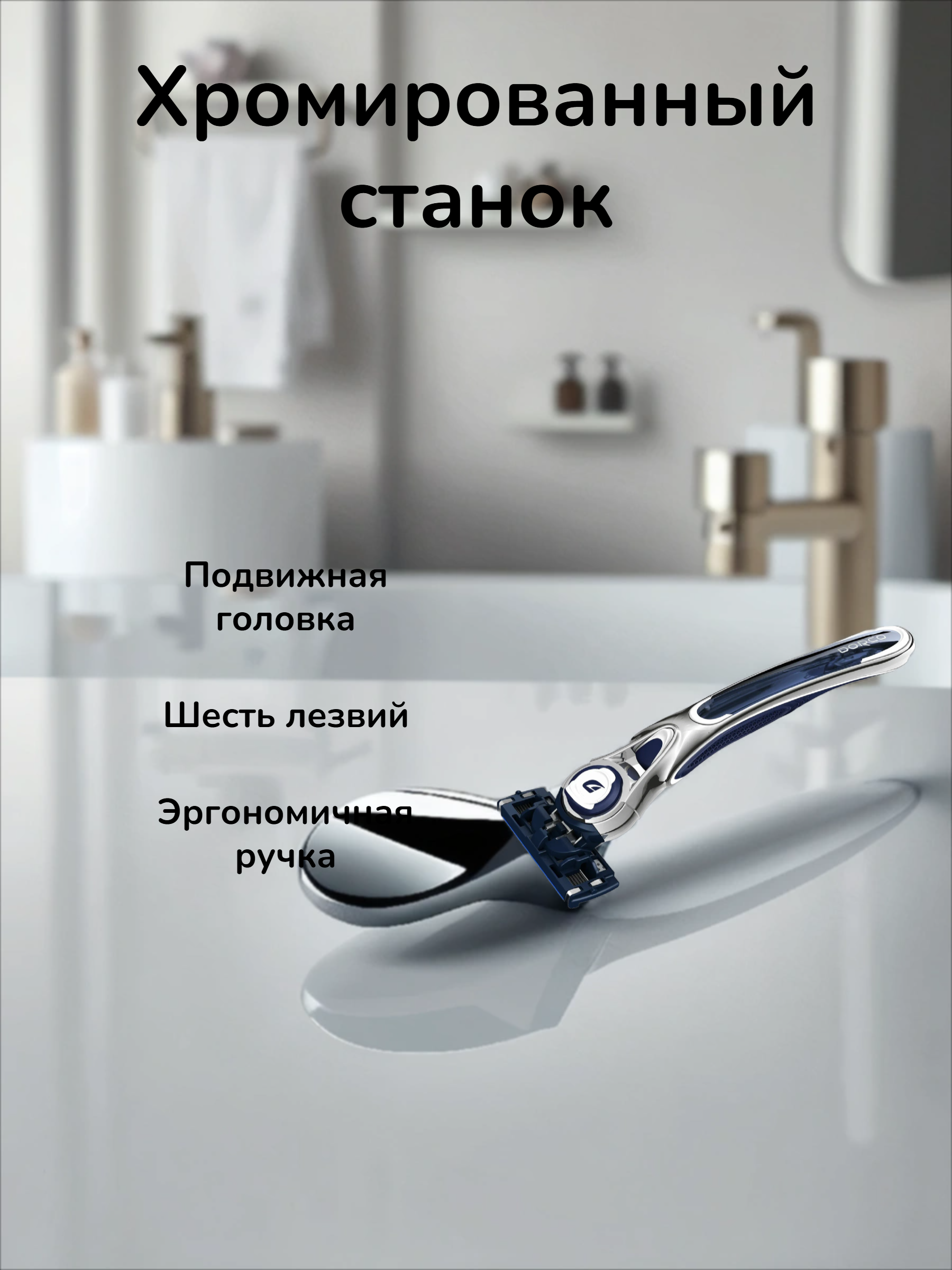 Dorco PACE 7 Мужской бритвенный станок с 7 лезвиями + 1 сменный картридж