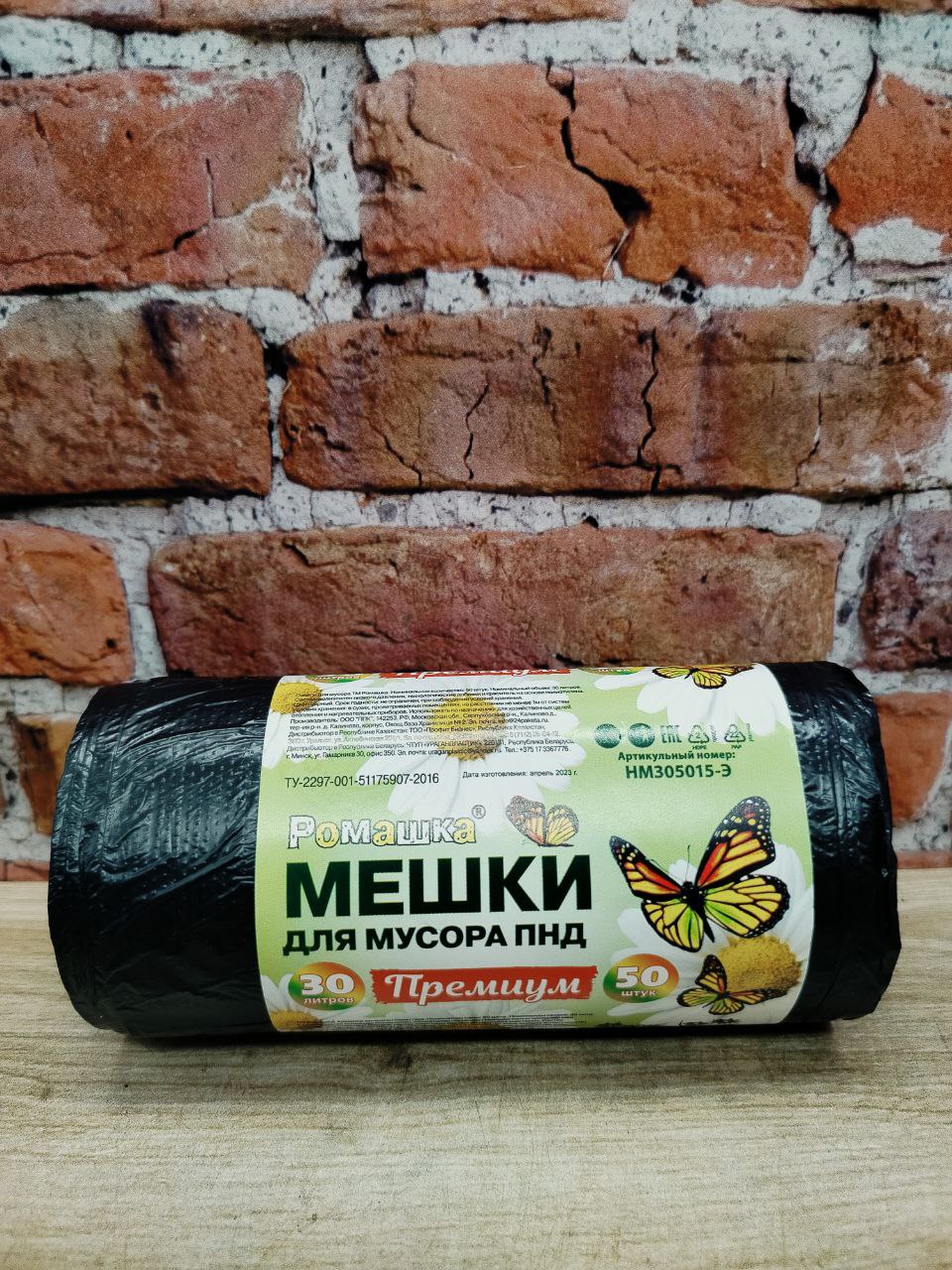 Ромашка ПНД Премиум Мешки для мусора 30 л 50 шт в рулоне