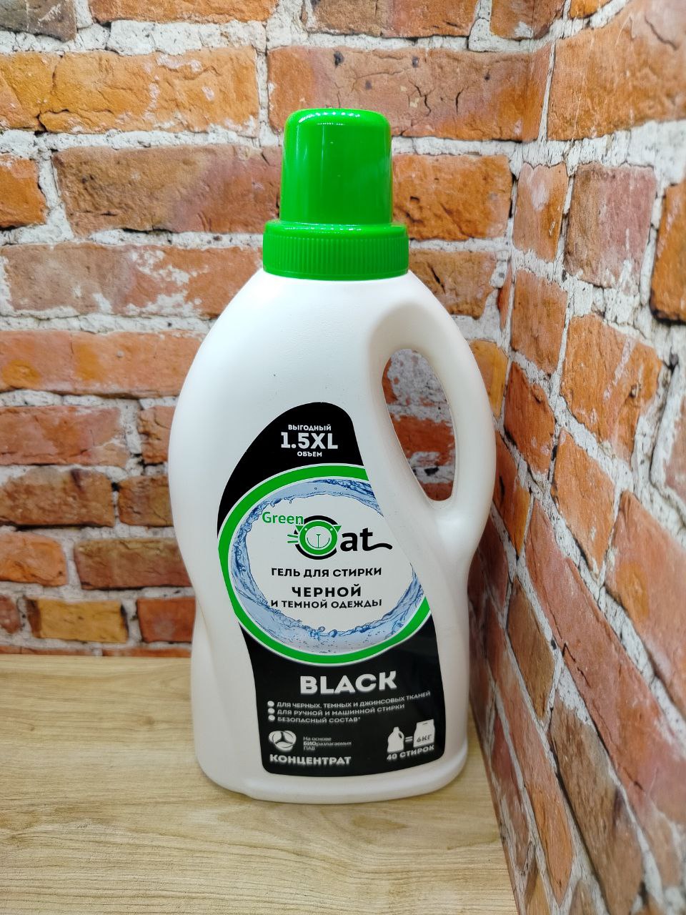 Green Cat Black Гель для стирки черной и темной одежды 1,5 л на 40 стирок