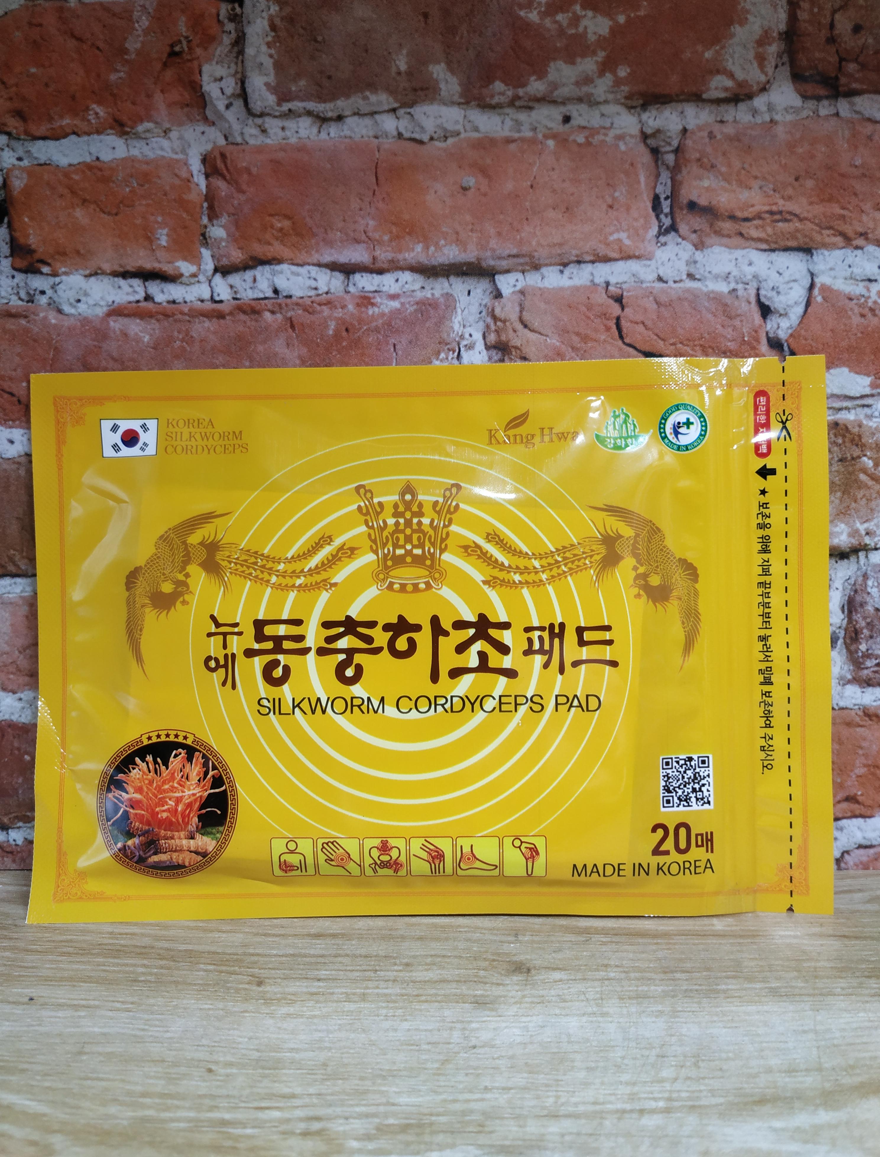 Kang Hwa Silkworm Cordyceps Pad Пластырь обезболивающий с корцидепсом для суставов 20 шт 130*94 мм