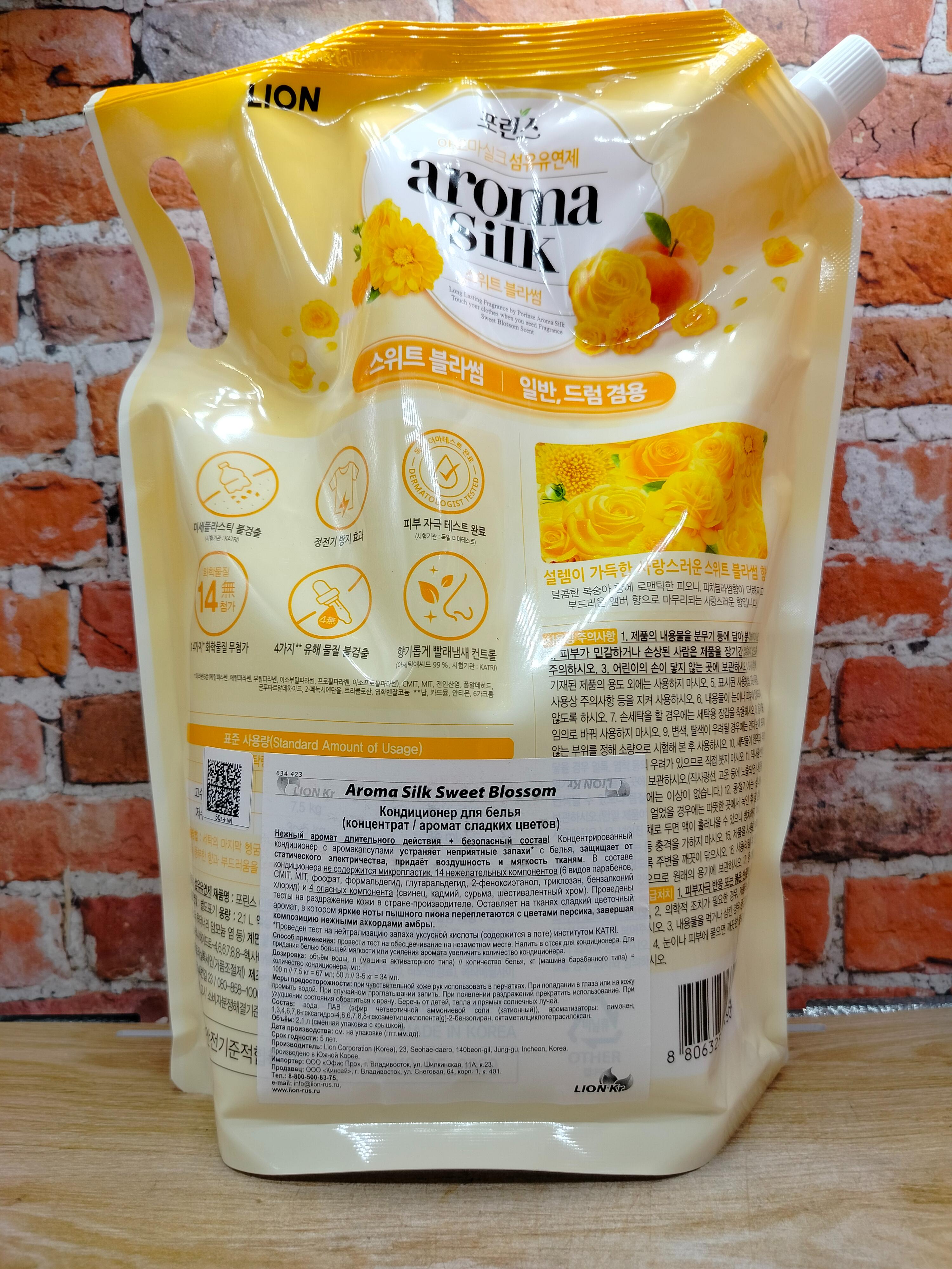Lion Aroma Silk Sweet Blossom Кондиционер для белья аромат сладких цветов 2,1 л в мягкой упаковке