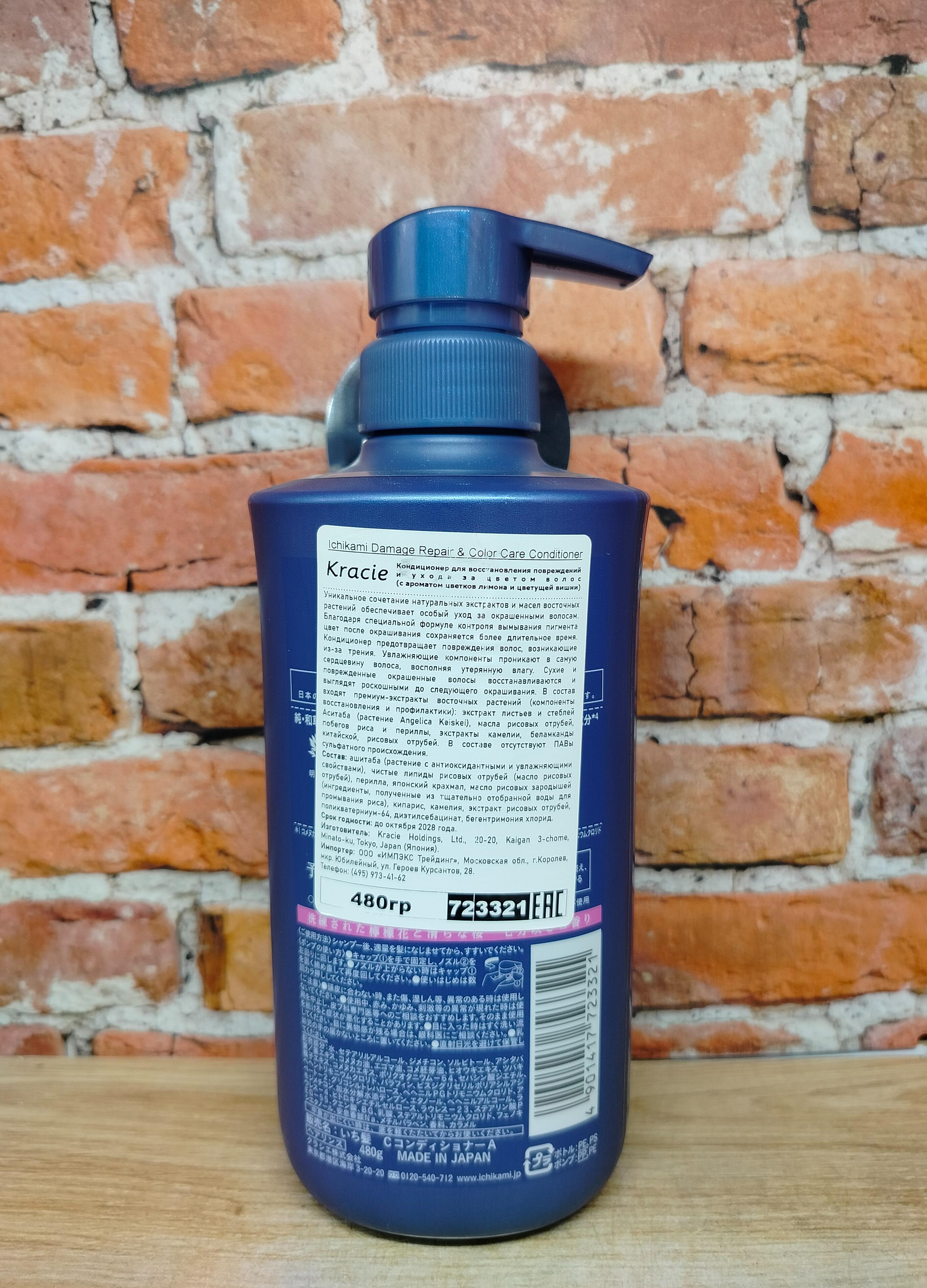 Kracie Ichikami Damage Repair & Color Care Бальзам-ополаскиватель для восстановления поврежденных волос и ухода за цветом с ароматом горной сакуры 480 гр