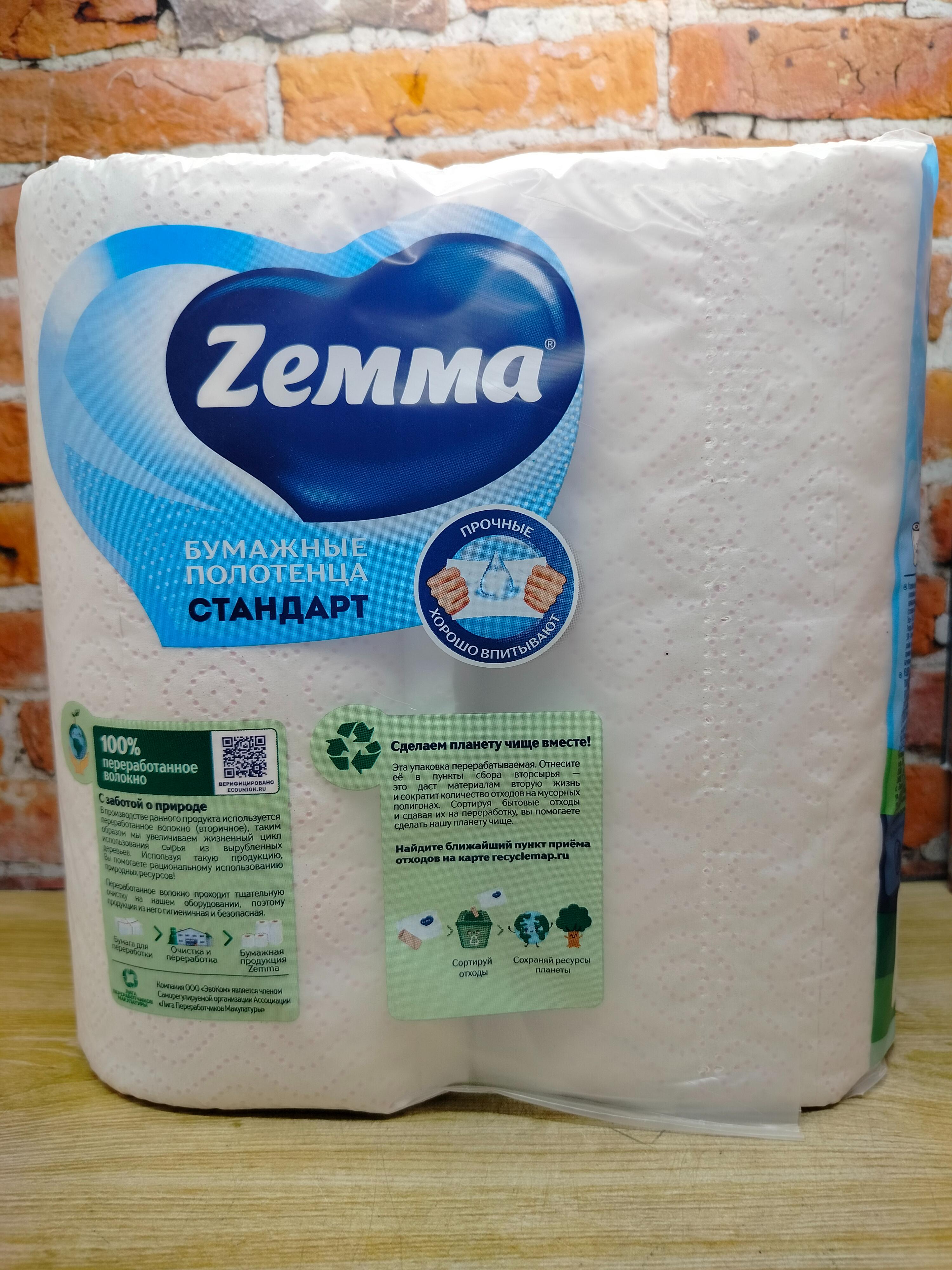 Zemma Стандарт  XXL Полотенца бумажные двухслойные 2 рулона