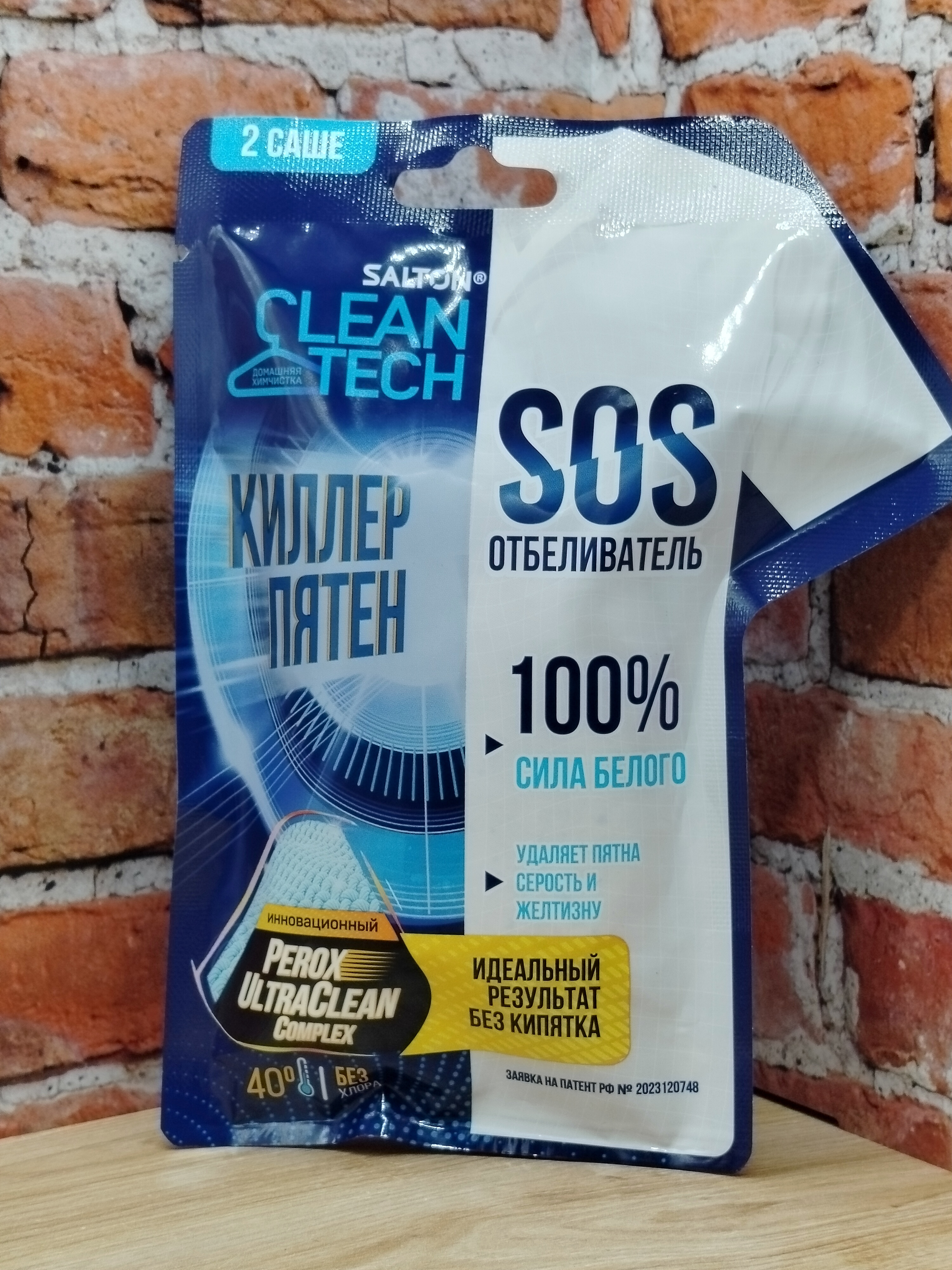Salton Clean Tech SOS Отбеливатель, 2 шт х 40 г