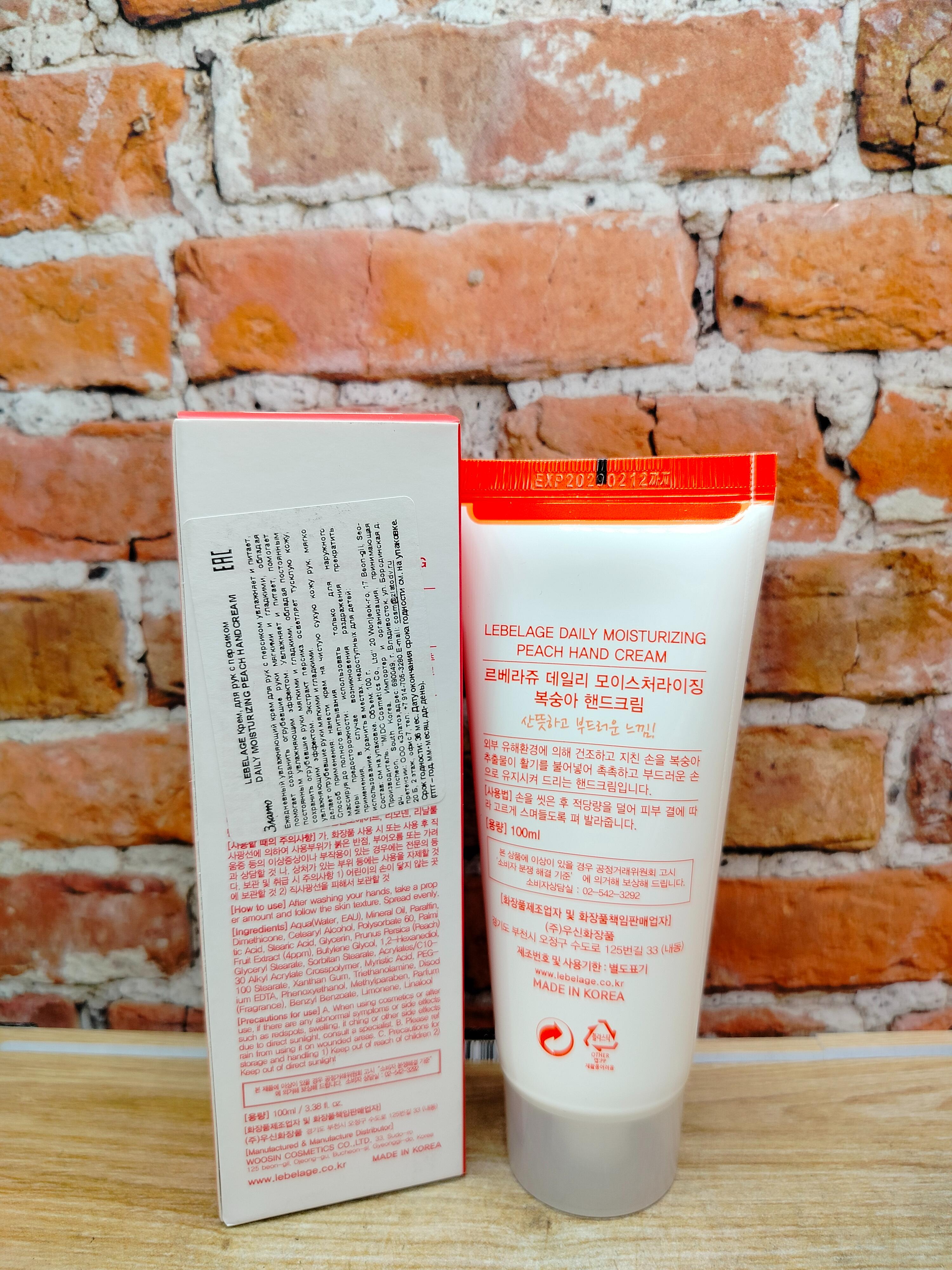 Lebelage Daily Moisturizing Peach Hand Cream Крем для рук с персиком 100 мл