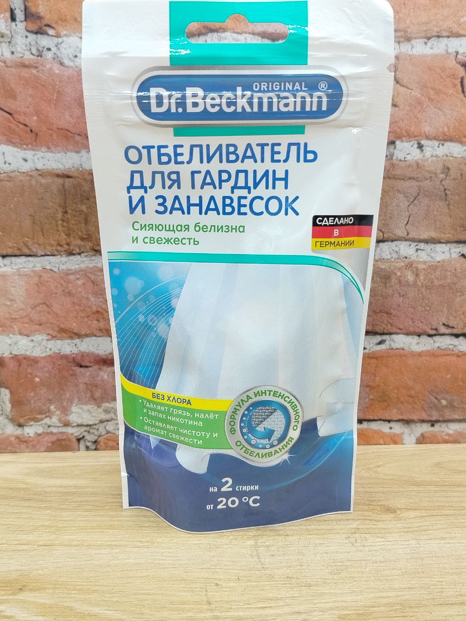Dr. Beckmann Отбеливатель для гардин и занавесок 80 гр в эконом упаковке