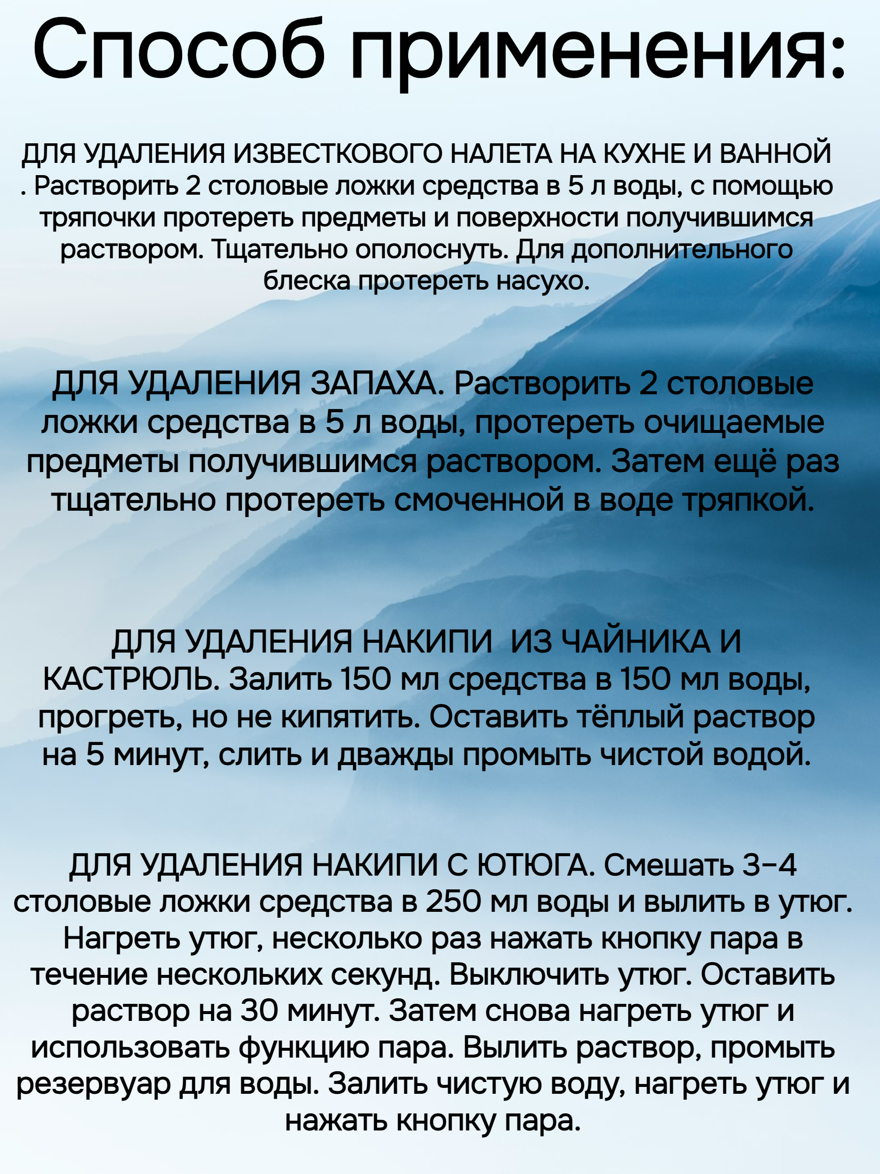 Heitmann Pure Reiner Essig-Entkalker Универсальное средство от известкового налета и накипи на основе уксусной кислоты 500 мл