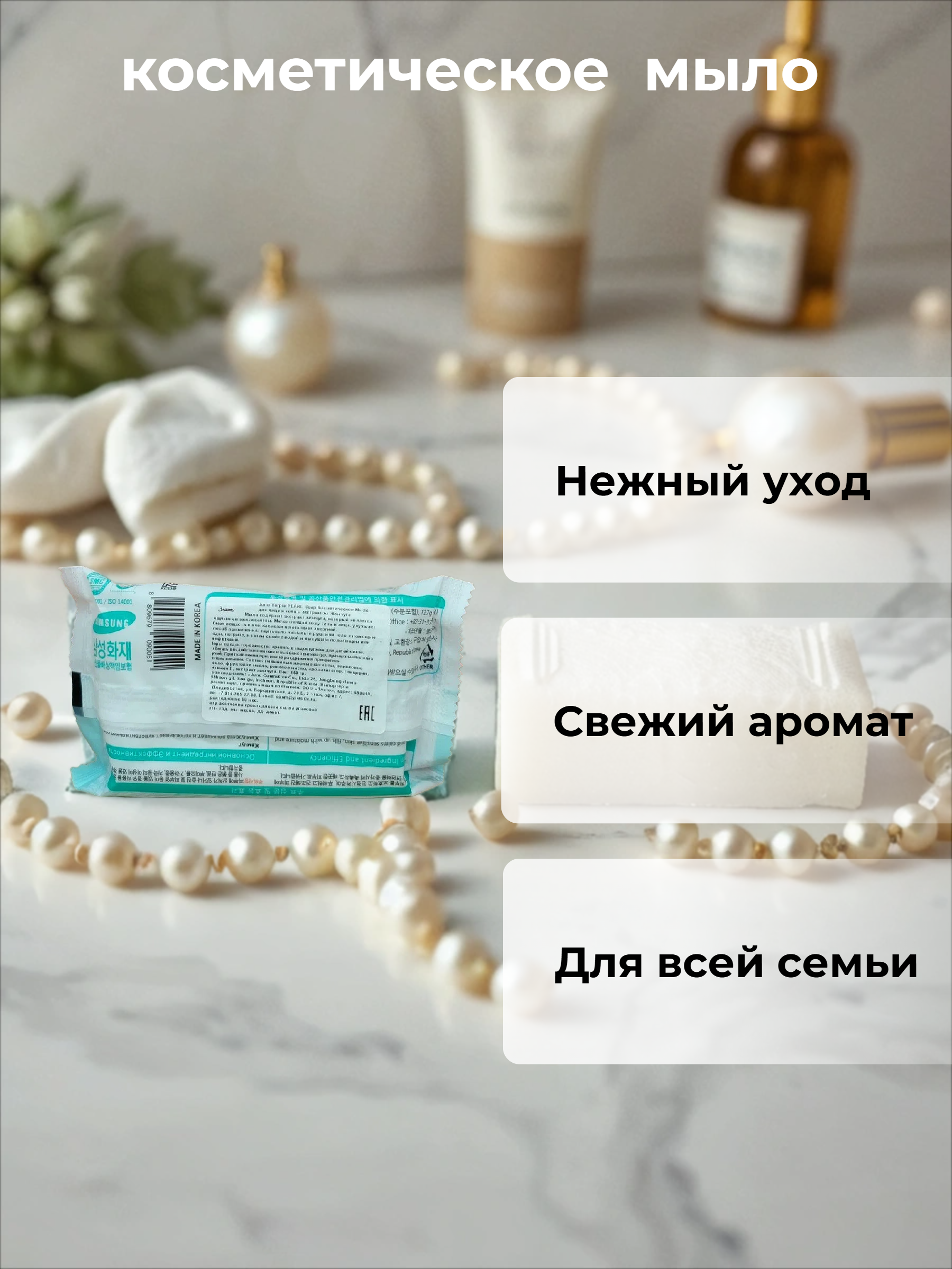 Juno Verpia Мыло для рук и тела Жемчужина 150 гр