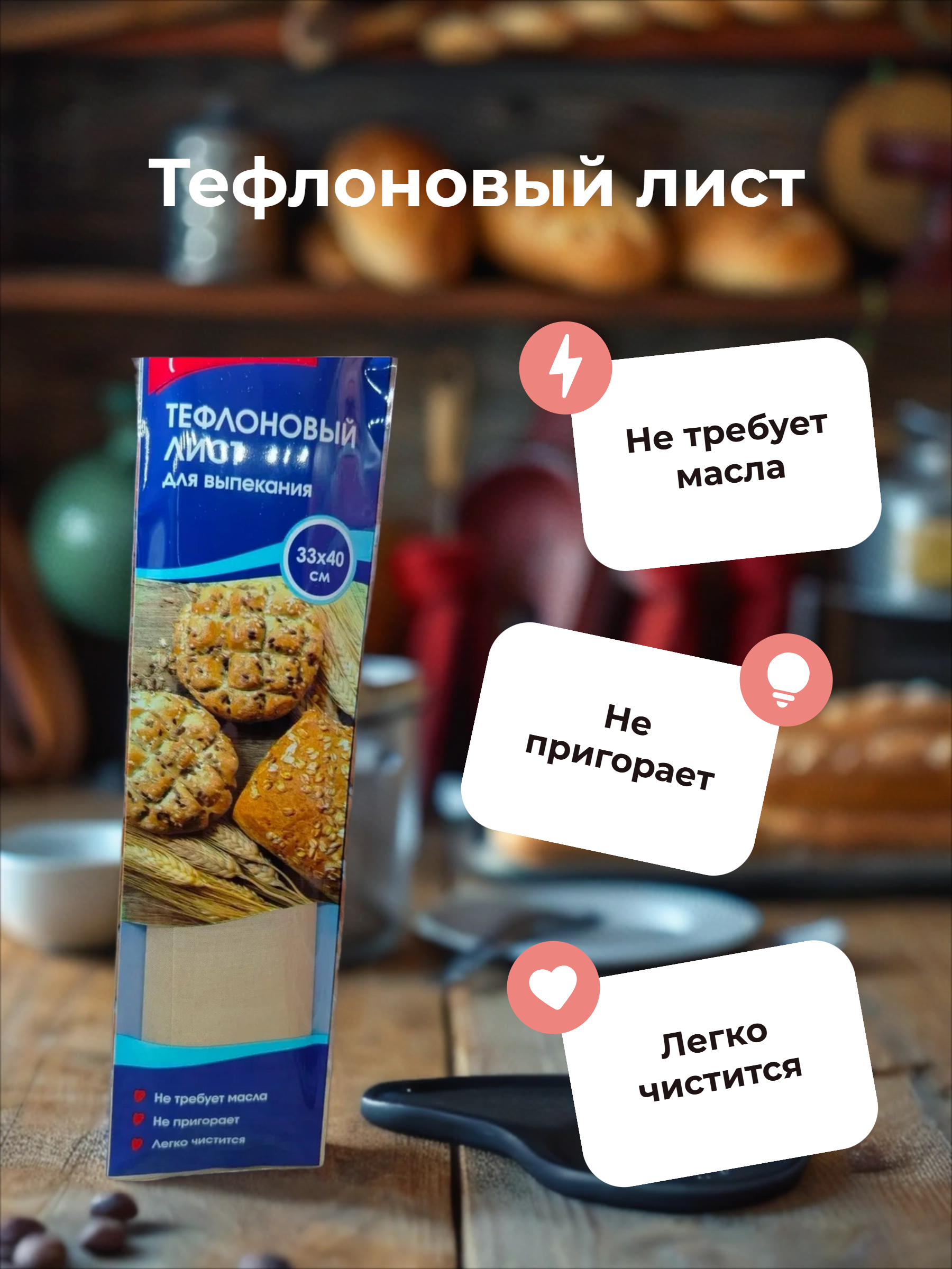 Home Queen You'll Love Тефлоновый лист для выпекания 33*40 см