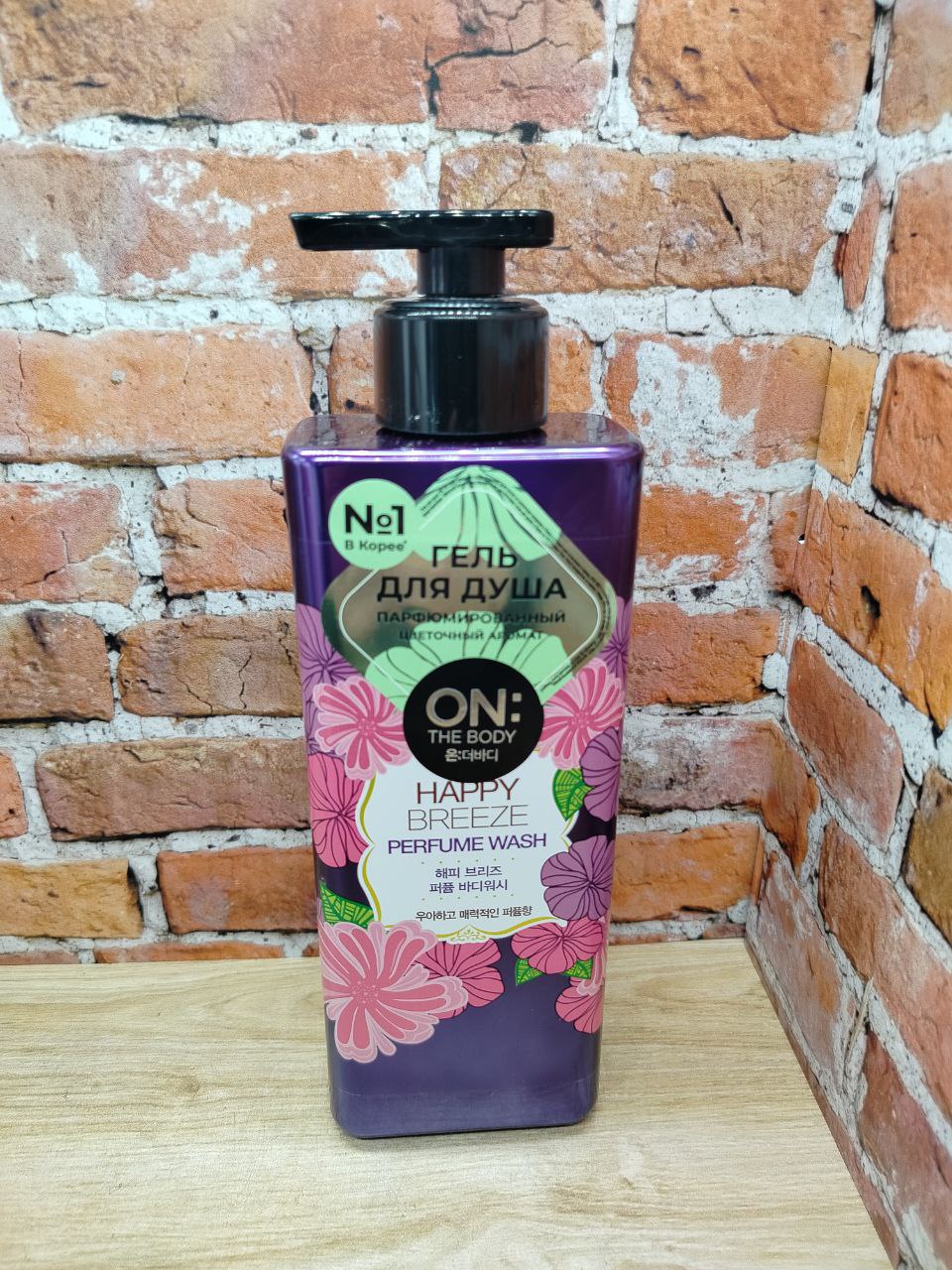 LG ON: The Body Happy Breeze Мыло жидкое для тела парфюмированное 500 мл