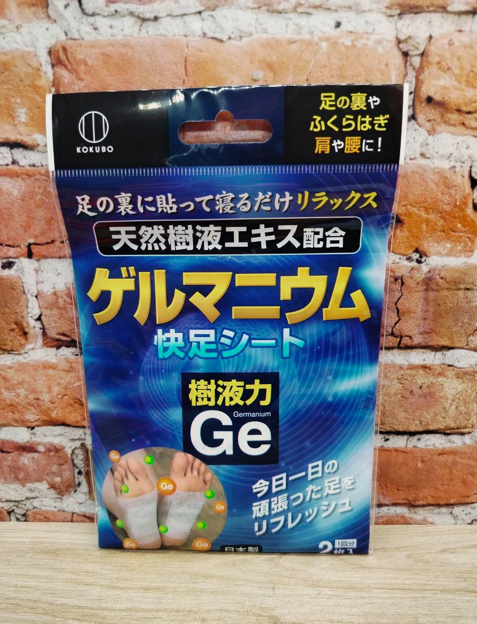 Kokubo Шлаковыводящие пластыри с экстрактом германия 2 шт