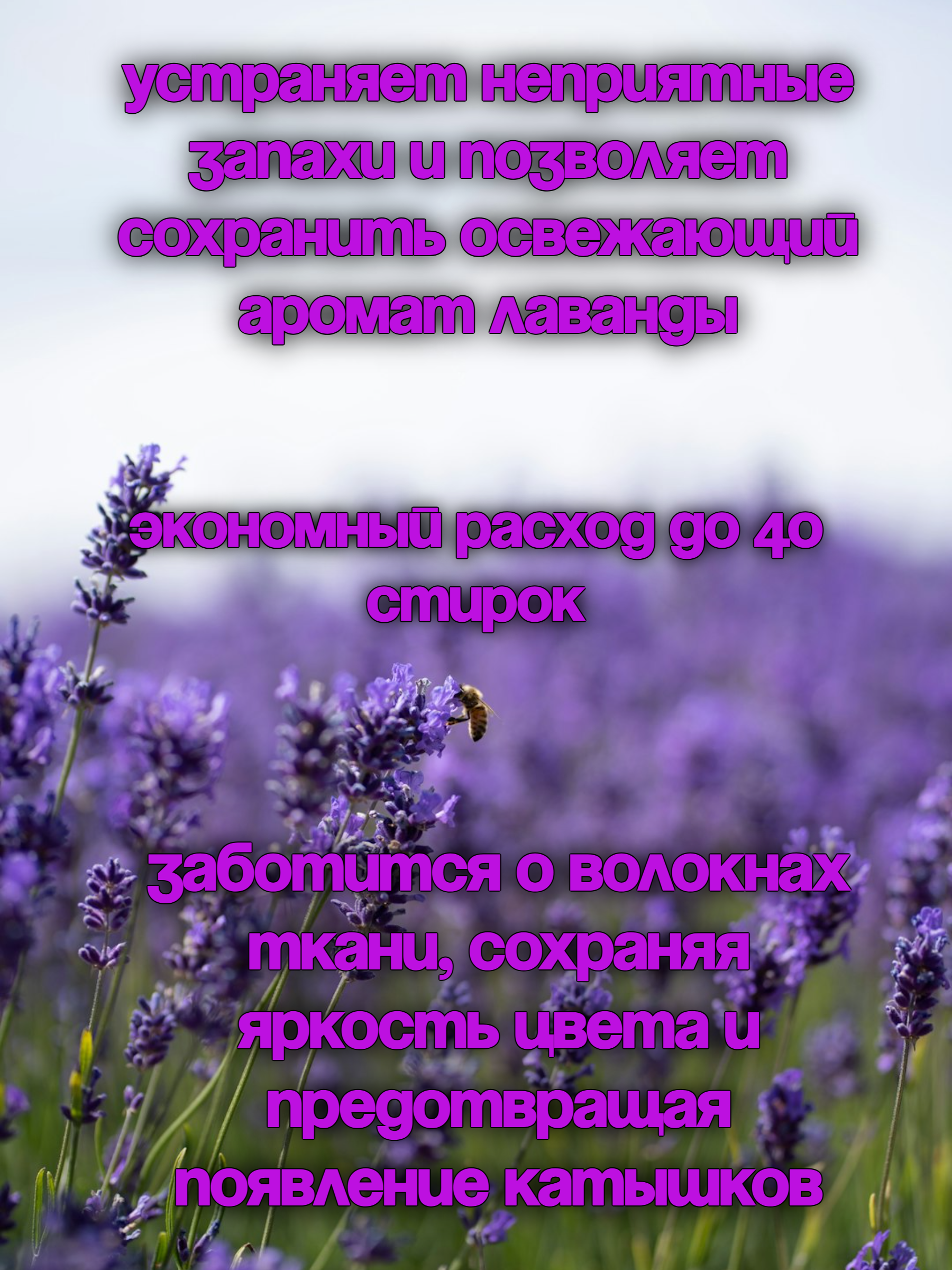 B&D High Enrichment Lavender Гель для стирки белья концентрированный с ароматом Лаванды 1.2 л на 40 стирок