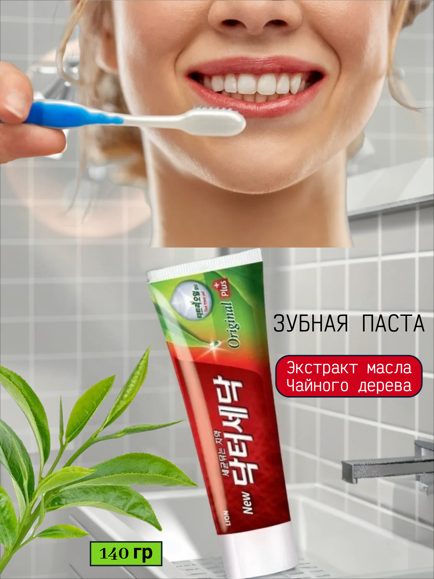 Lion Dr. Sedoc Original Зубная паста с маслом чайного дерева 140 гр