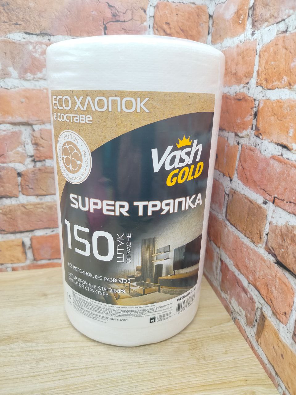 Vash Gold Super тряпки отрывные с тиснением Сетка 150 листов в рулоне по 22,3*18 см
