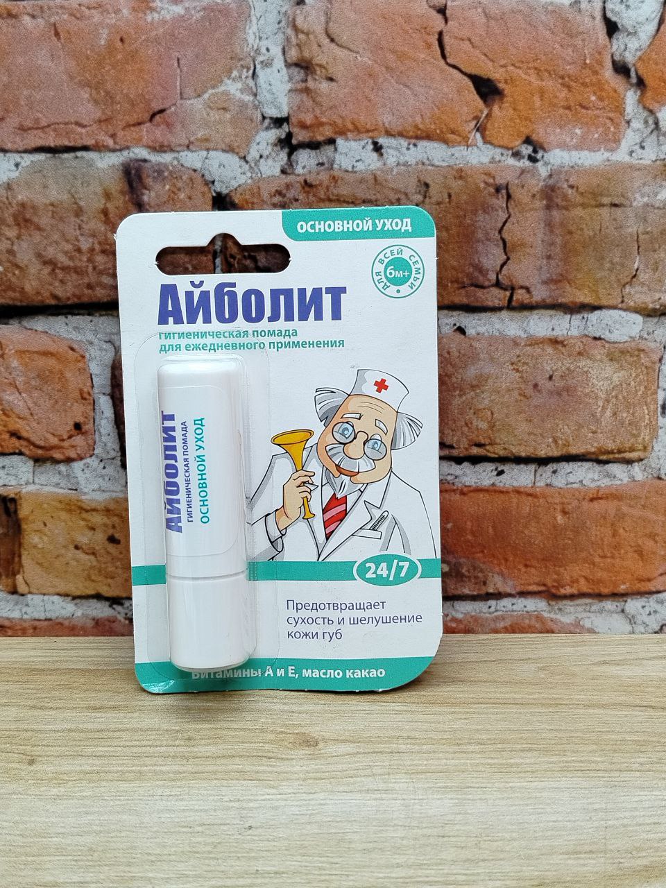 Аванта Айболит 24/7 Основной уход Гигиеничская губная помада для ежедневного применения с маслом какао и витаминами A, E 2,8 гр
