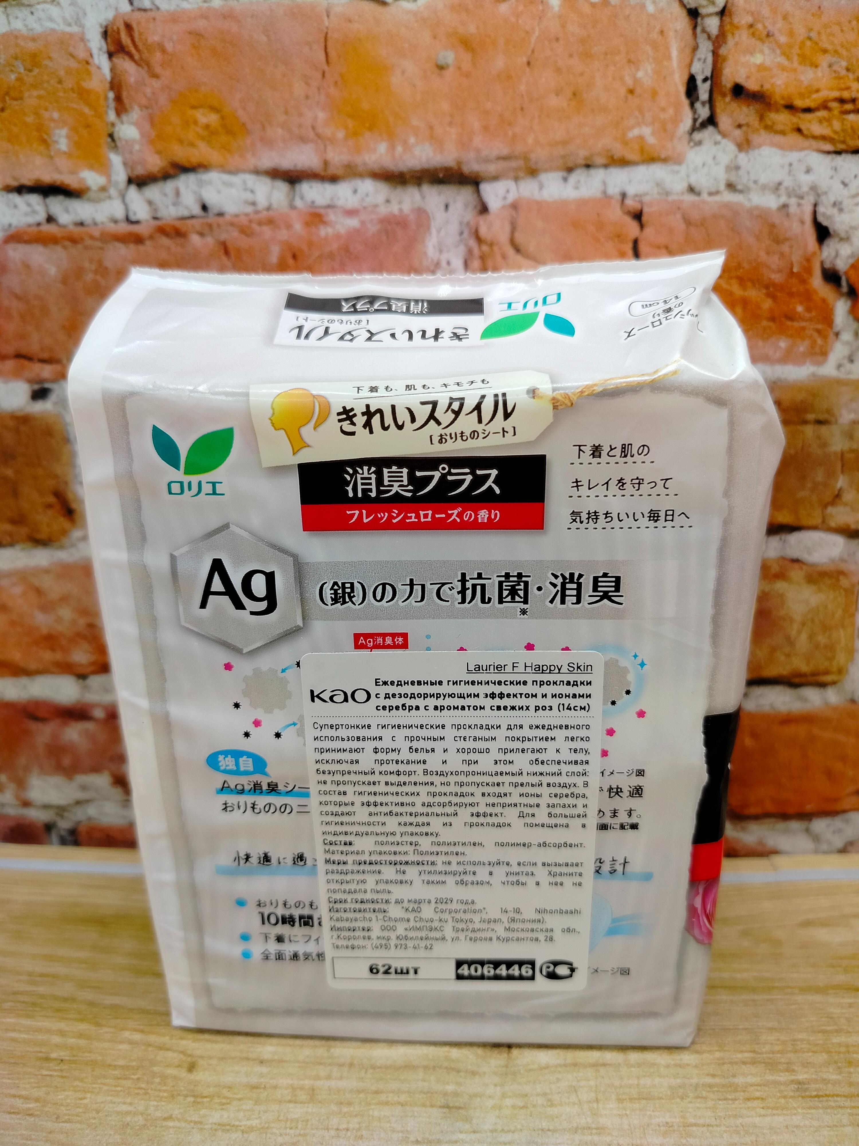 Kao Laurier F Happy Skin Ежедневные гигиенические прокладки с дезодорирующим эффектом и ионами серебра Розы 14 см 62 шт