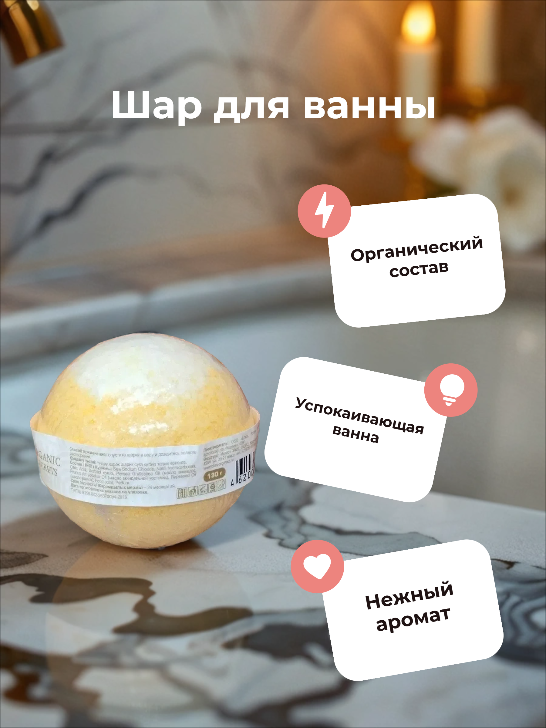Bliss Organic Organic Secret Бурлящий шар для ванны Банановый бум 130 гр