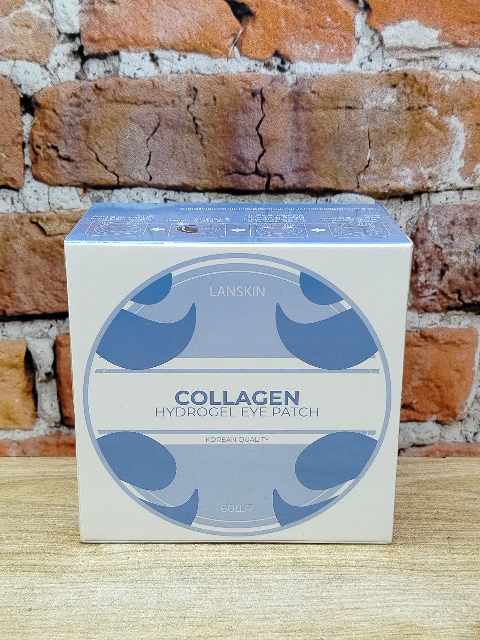 LanSkin Hydrogel Eye Patch Collagen Патчи гидрогелевые для кожи вокруг глаз с морским коллагеном 60 шт