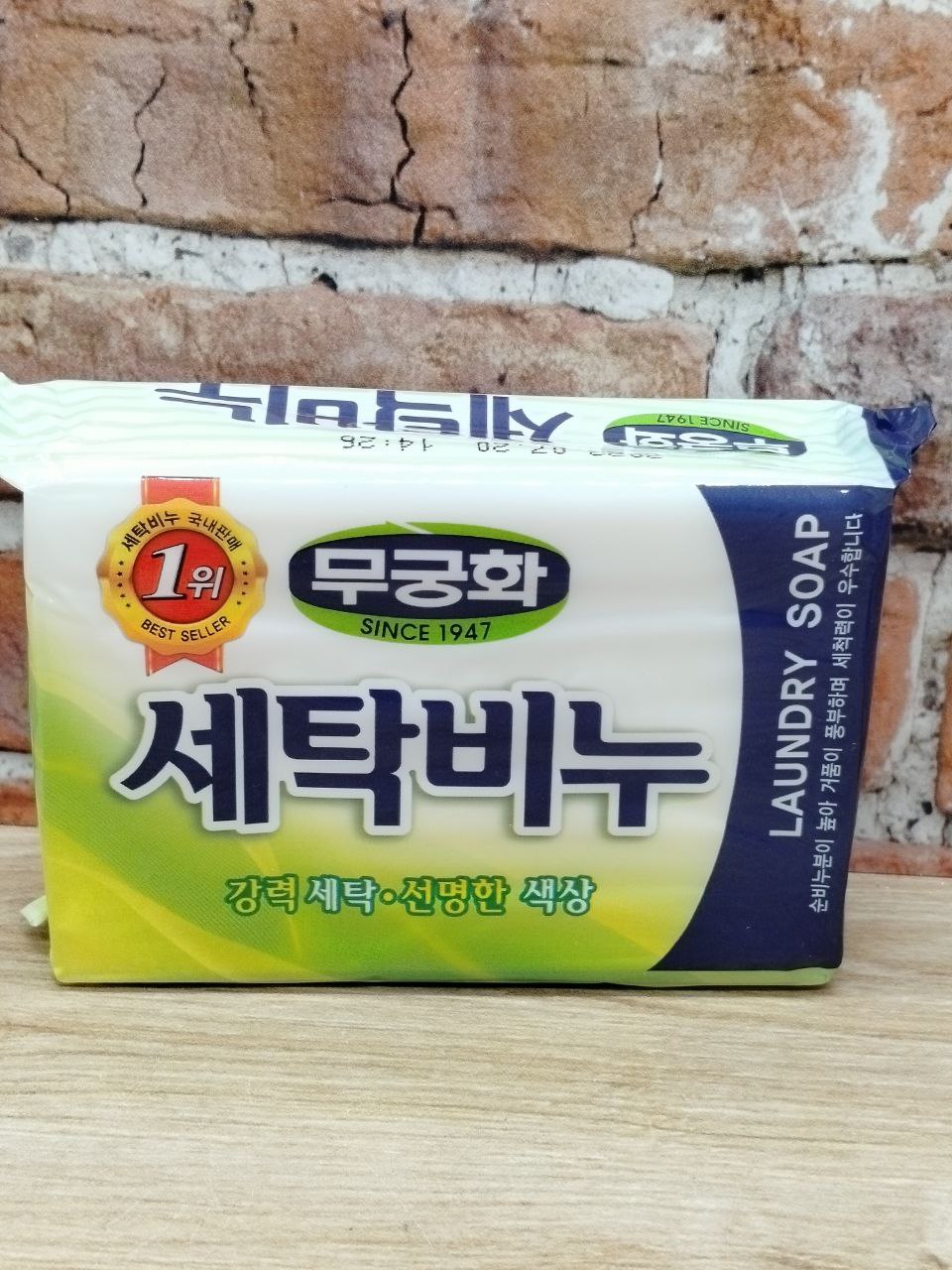 Mukunghwa Laundry soap Универсальное хозяйственное мыло для стирки и кипячения 230 гр