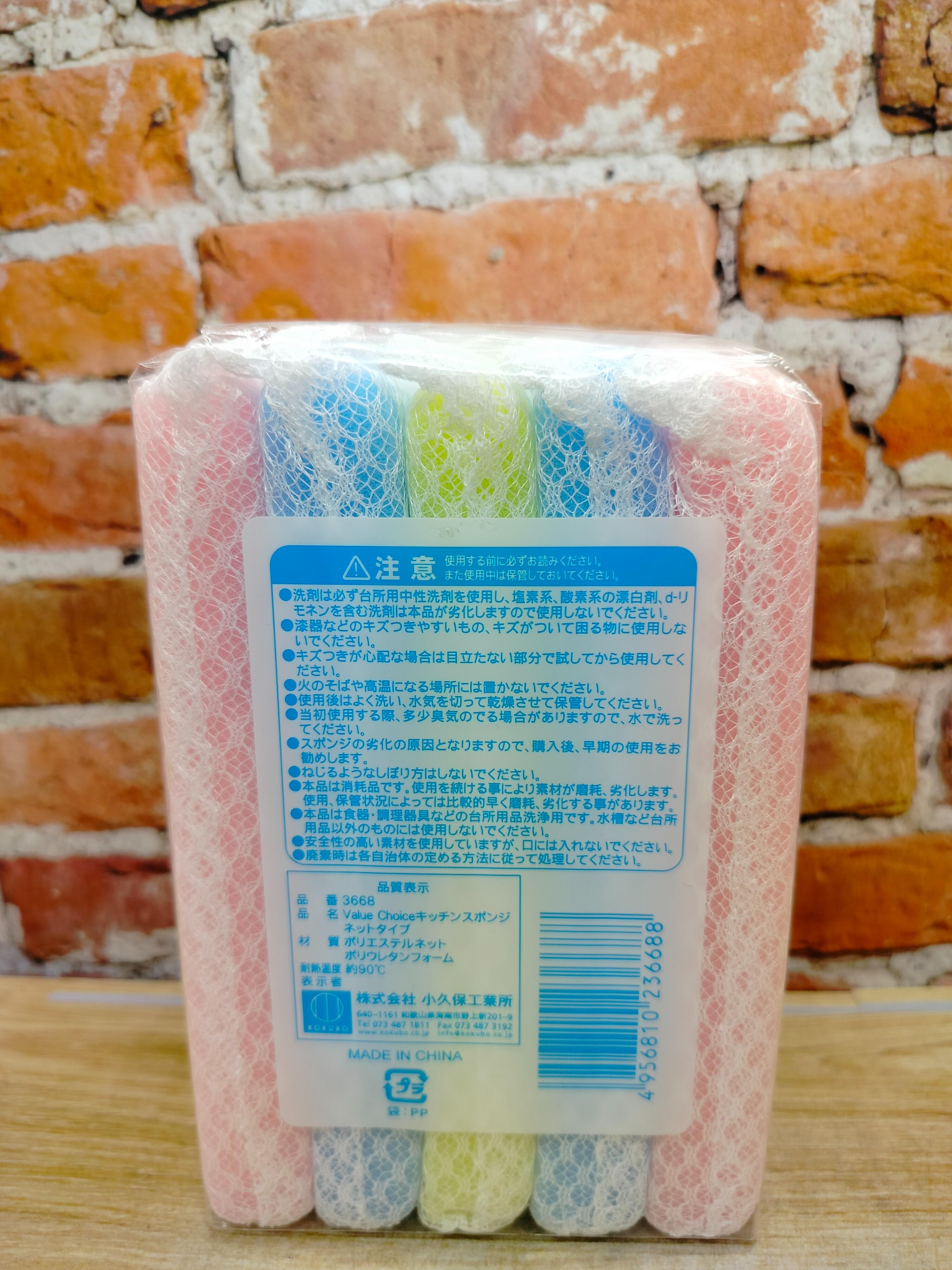 Kokubo Губки кухонные в сеточке 5 шт