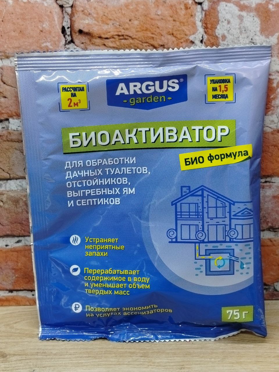 Argus Garden Биоактиватор для обработки дачных туалетов, выгребных ям, септиков, отстойников и биотуалетов 75 гр