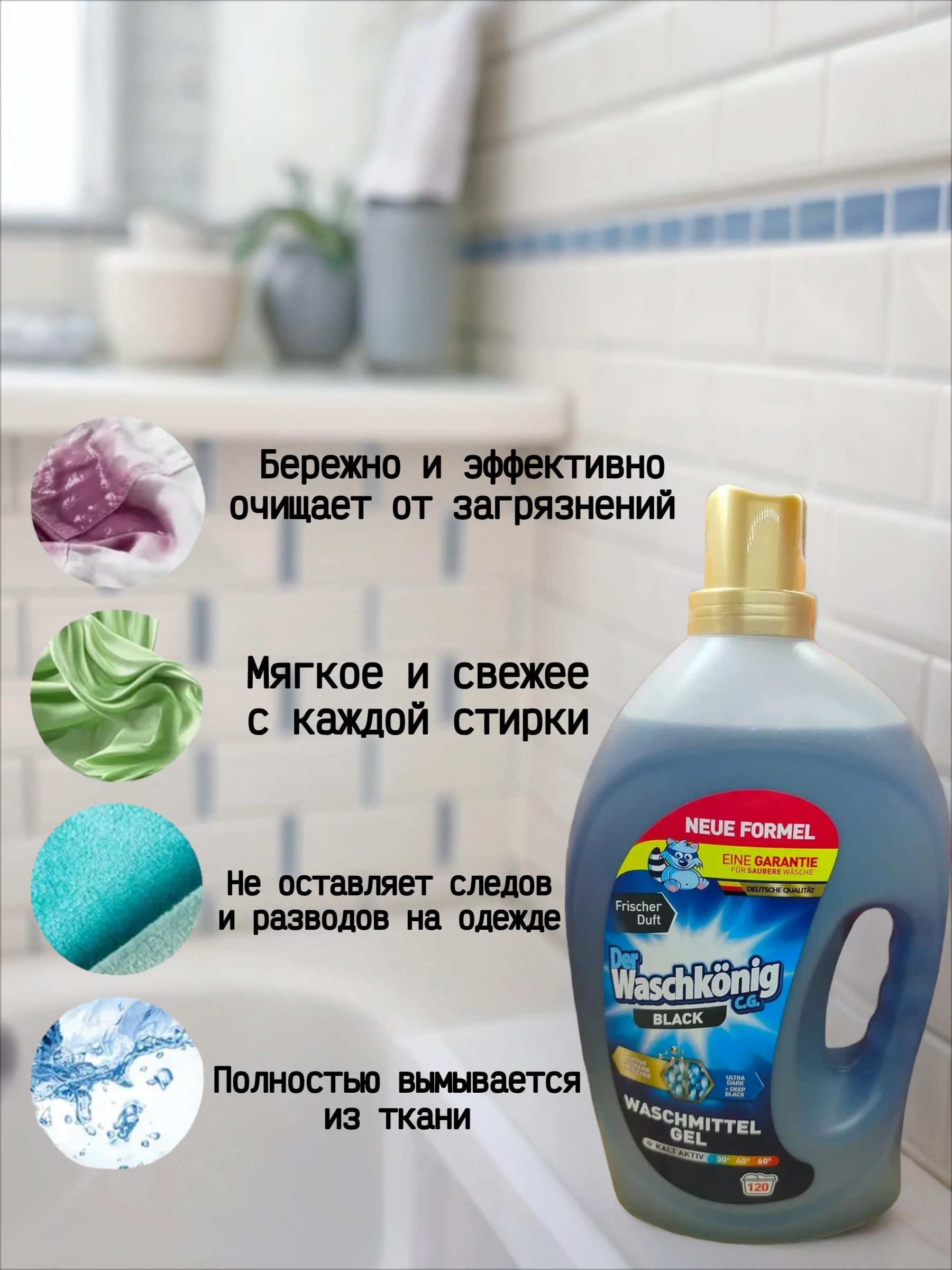 Der Waschkonig C.G. Waschmitel Gel Black Гель для стирки темных тканей 3 л на 120 стирок