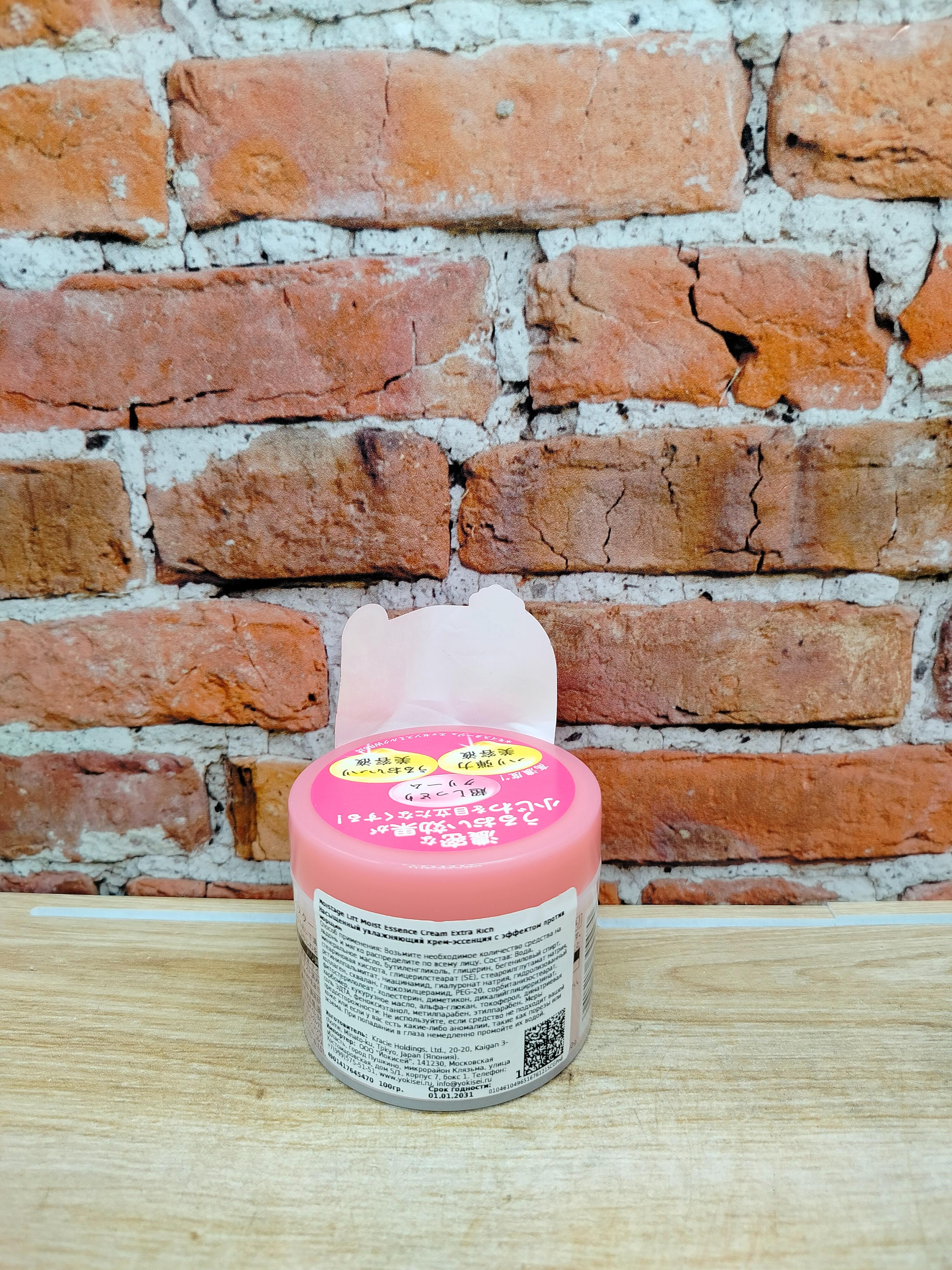 Kracie Moistage Lift Moist Essence Cream Extra Rich Крем-эссенция насыщенный увлажняющий против морщин с омолаживающим эффектом 100 гр