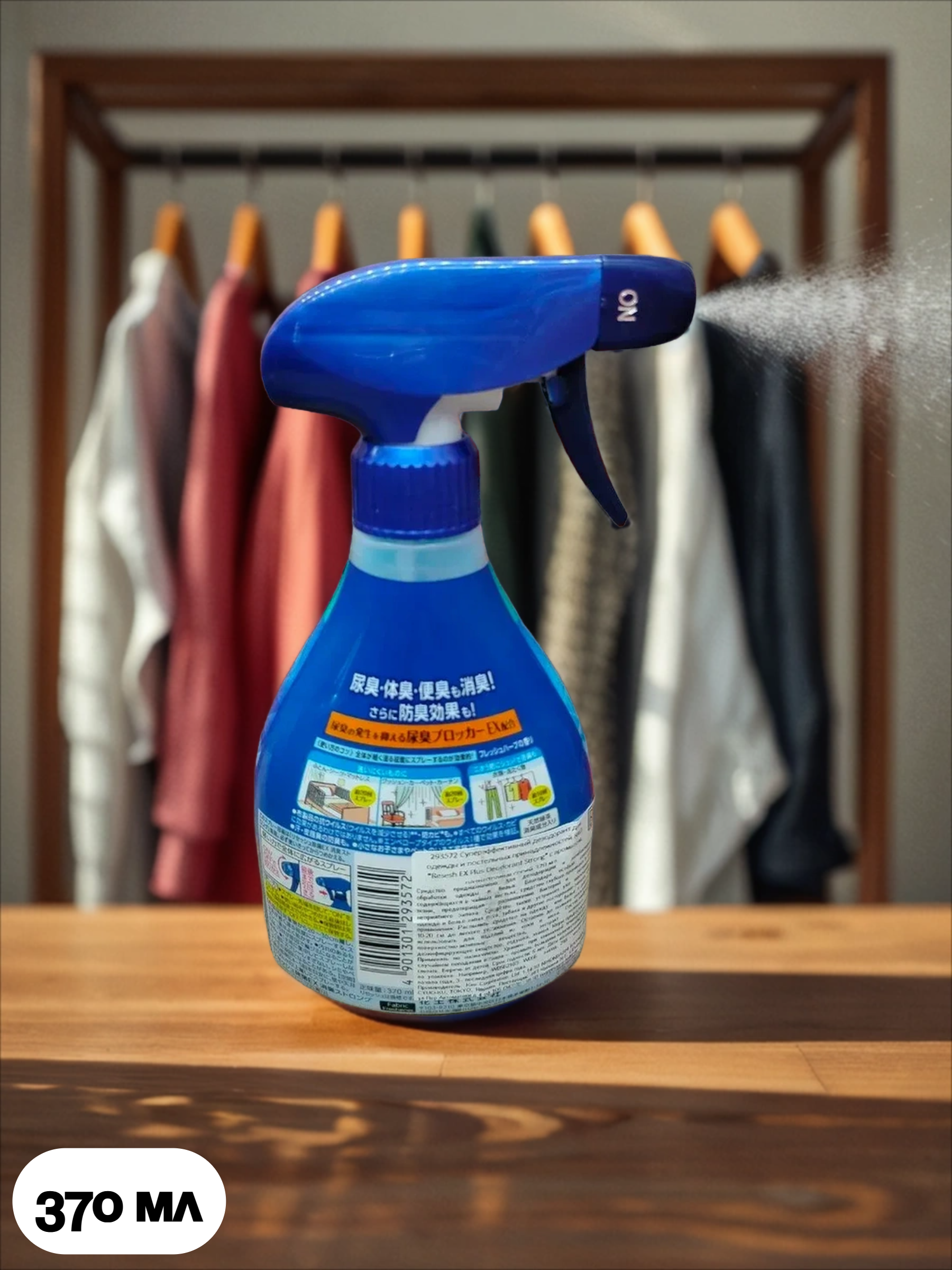 Kao Resesh EX Plus Deodorant Strong Спрей-дезодорант для одежды и постельных принадлежностей Травы 370 мл