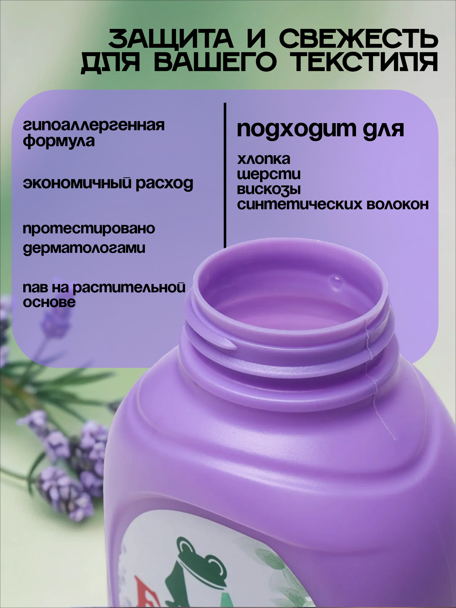 Frosch Концентрированный ополаскиватель для белья Лаванда 750 мл