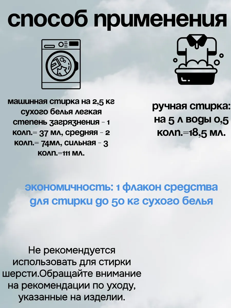 Domal Jeans Fashion Концентрированное средство для стирки джинсовой ткани синего и голубого цвета 825 мл на 22 стирки