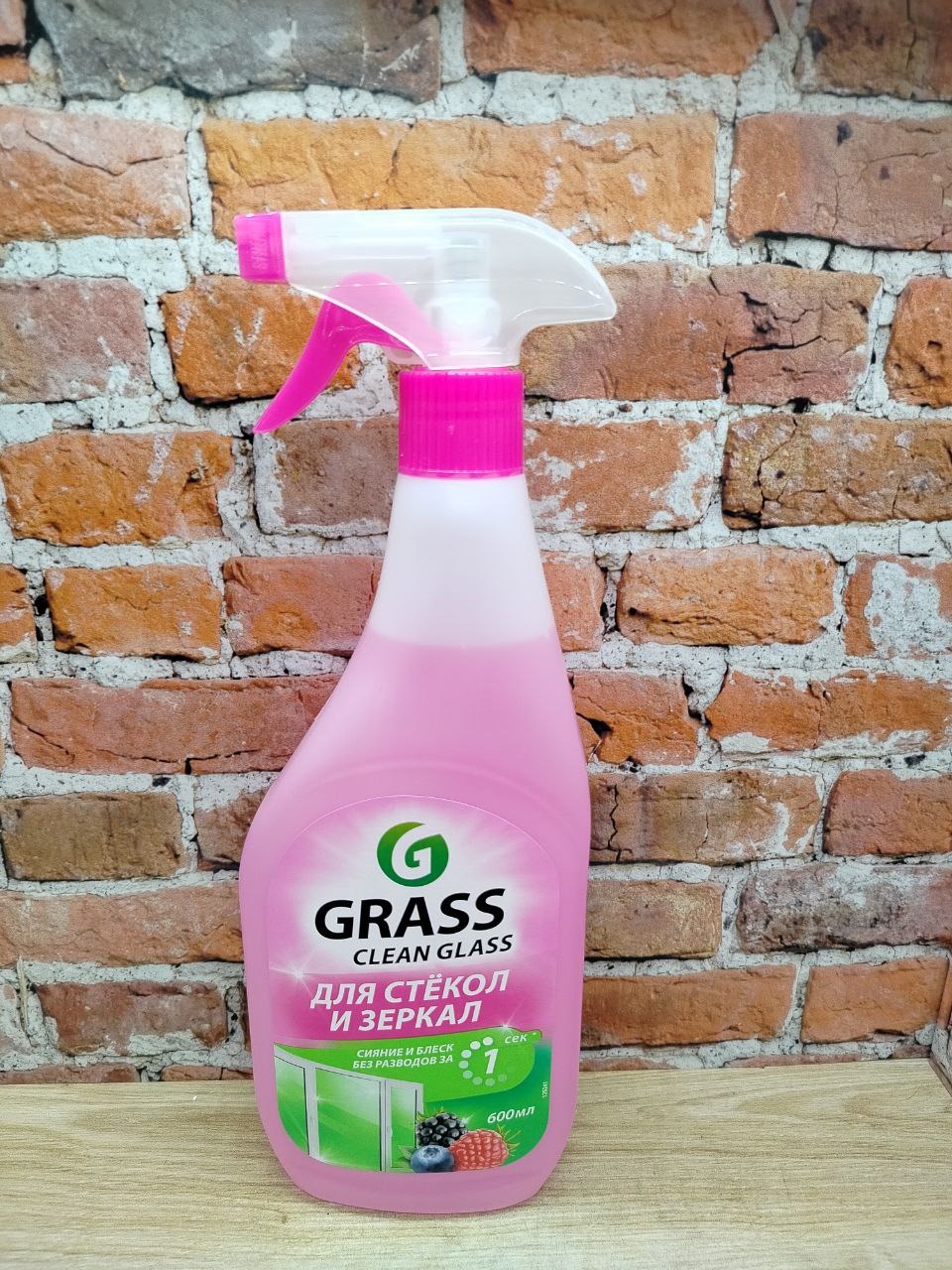 Grass Clean Glass Для стекол и зеркал Спрей для чистки стекл, зеркал, пластика , хрома, хрусталя керамики и фарфора Лесные ягоды 600 мл