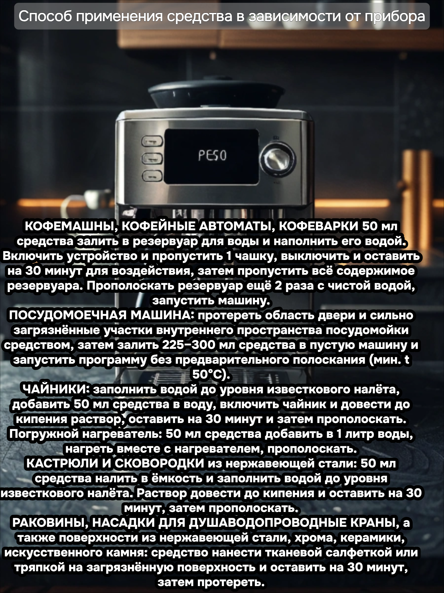 Heitmann Универсальное средство от накипи на основе лимонной кислоты 500 мл